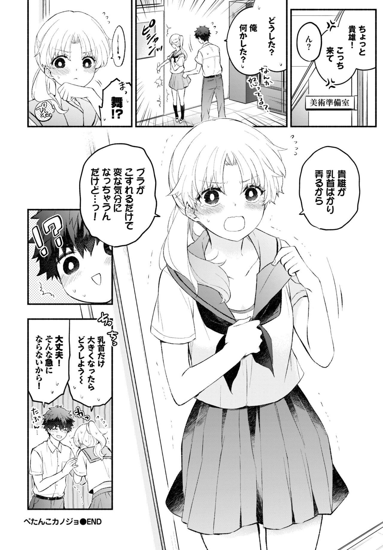 Page 84