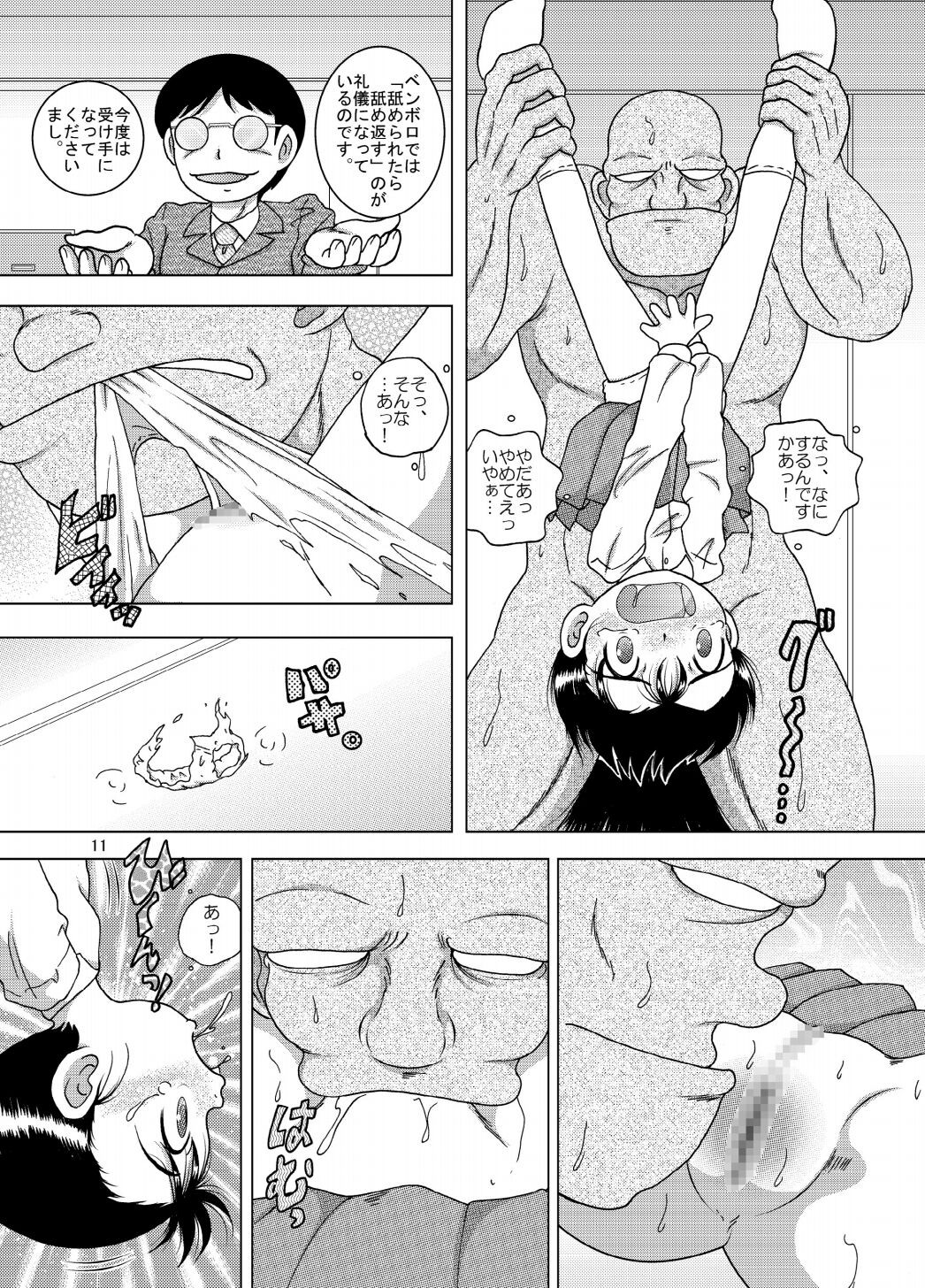 Page 11
