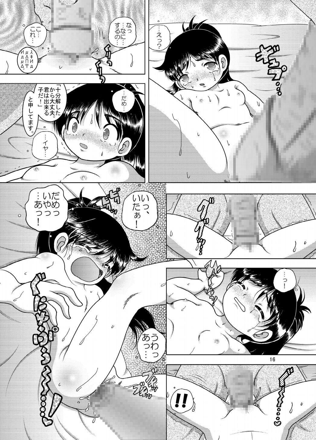 Page 16