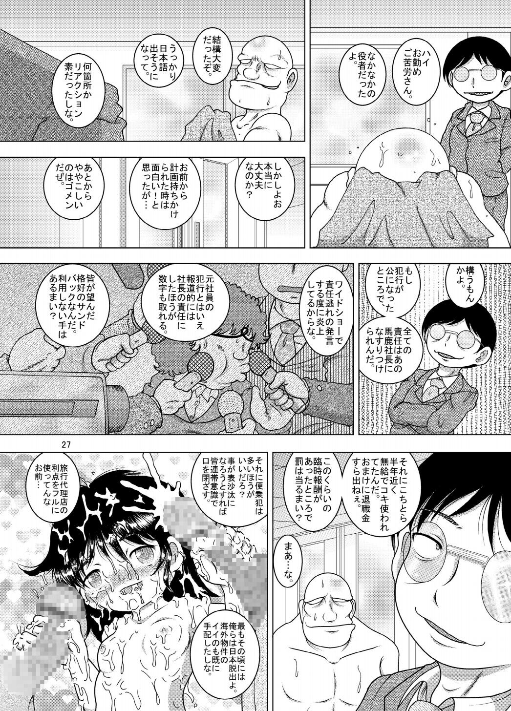Page 27