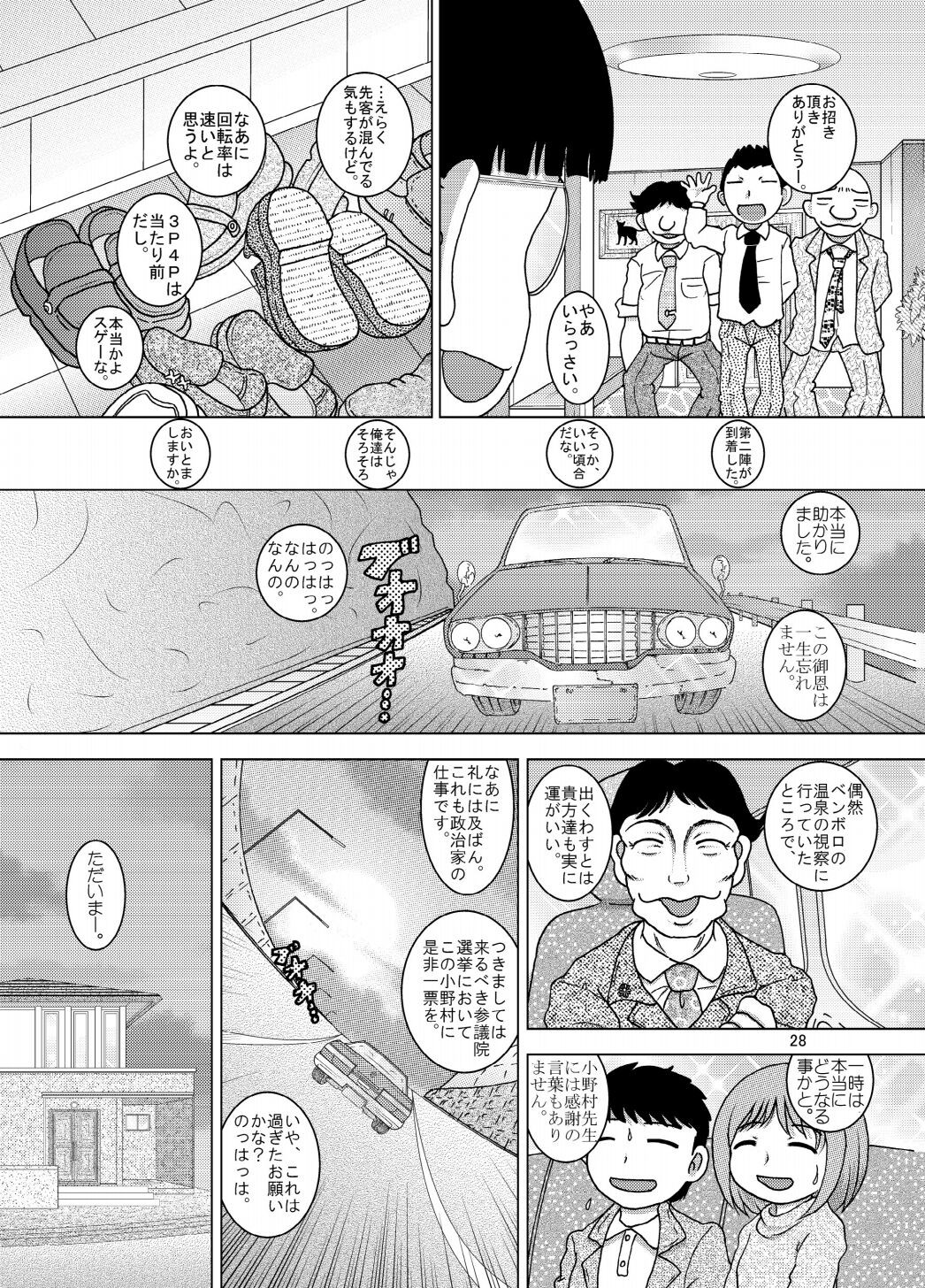 Page 28