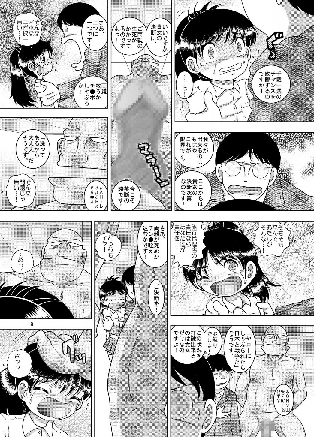 Page 9