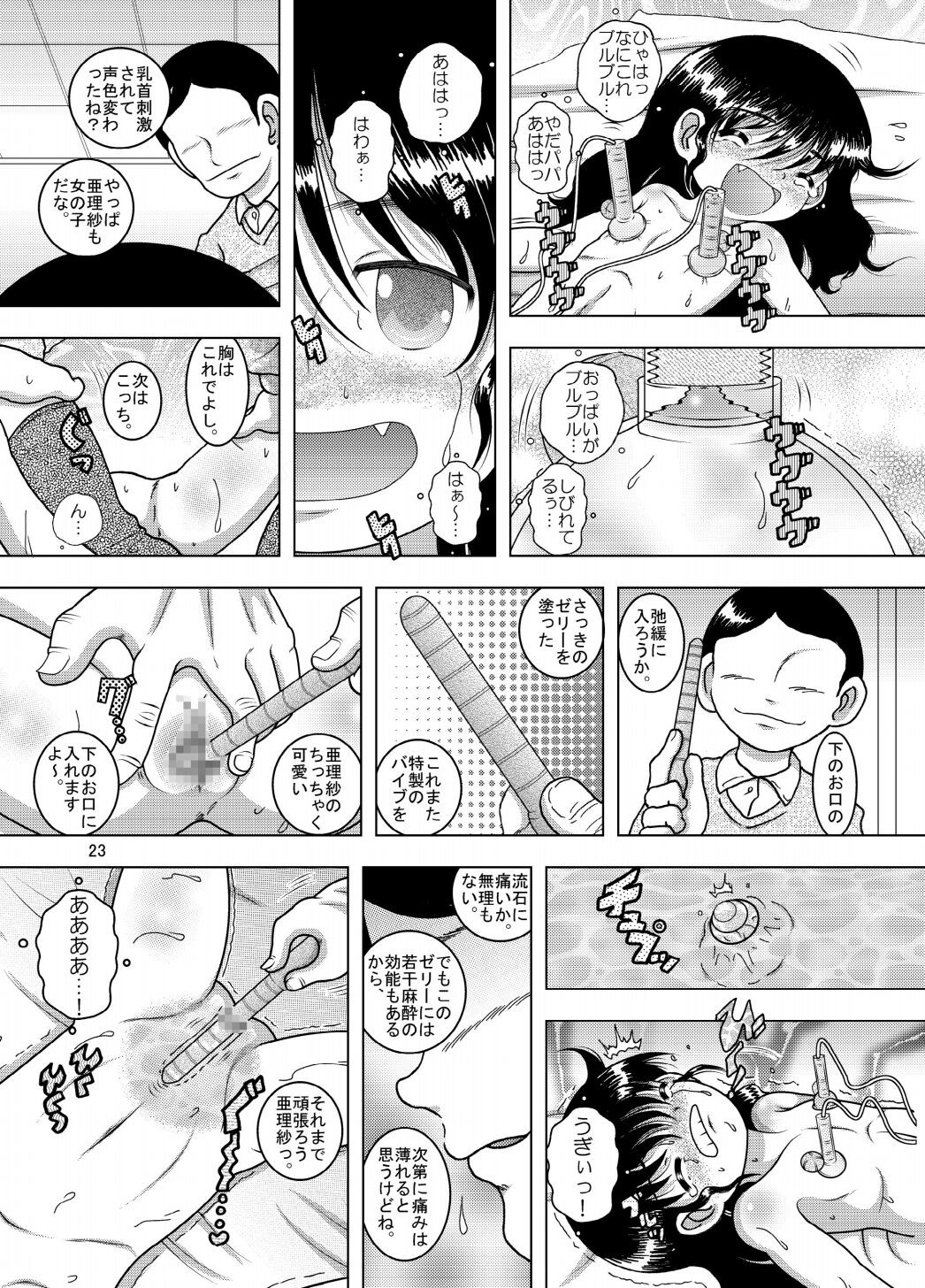 Page 23