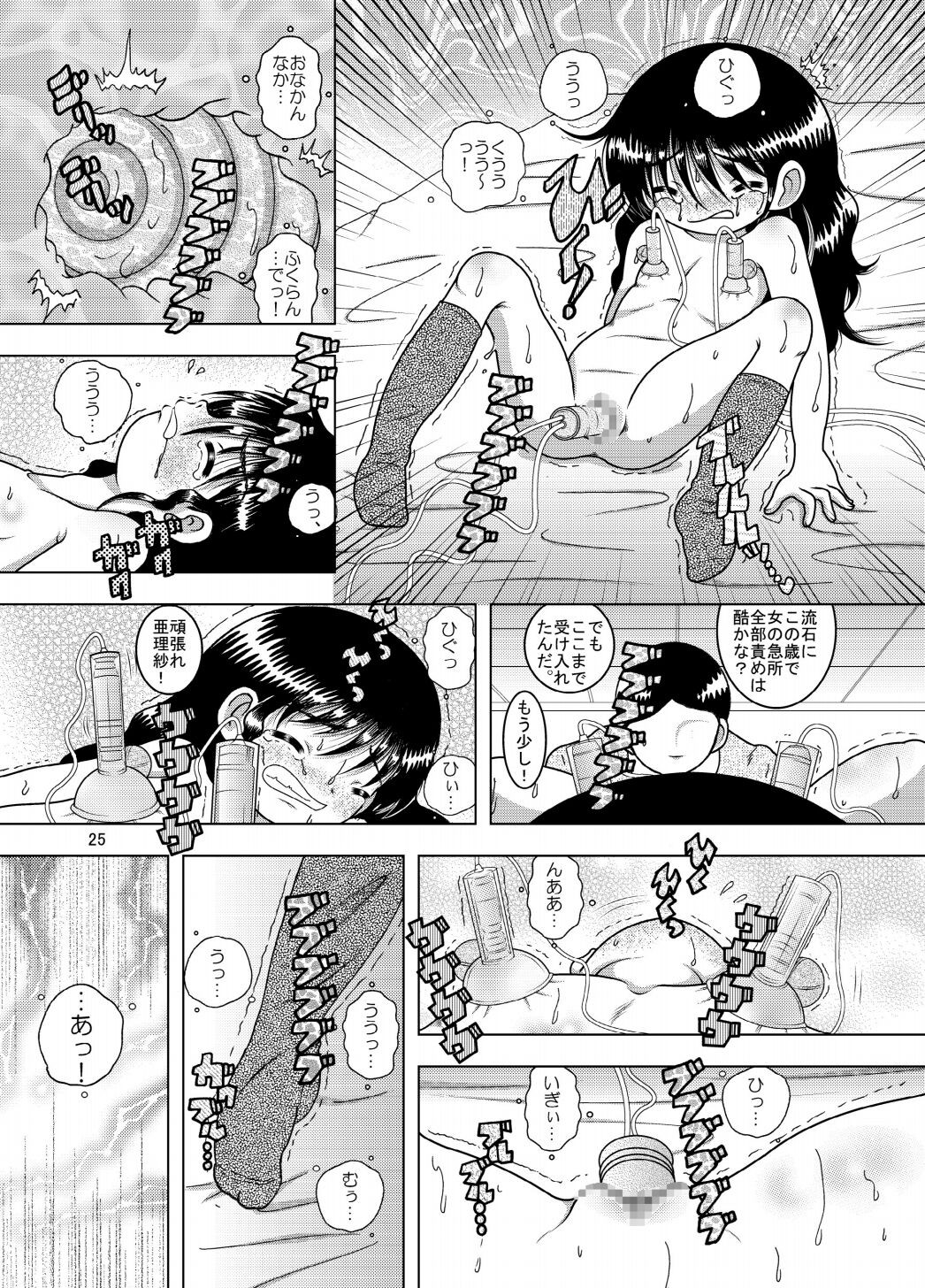 Page 25