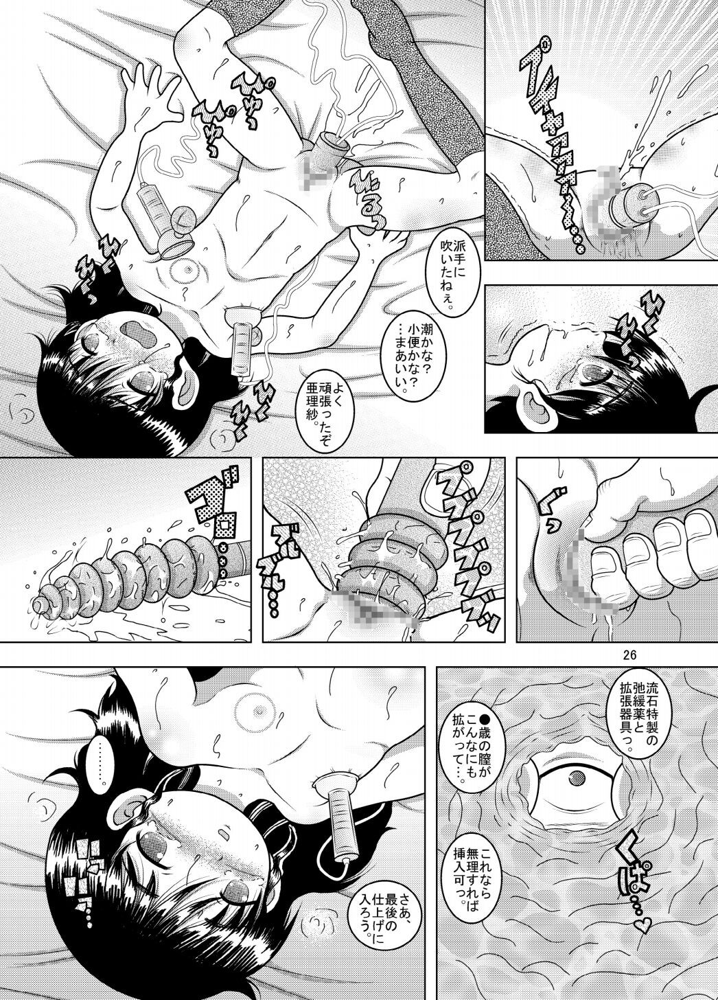 Page 26