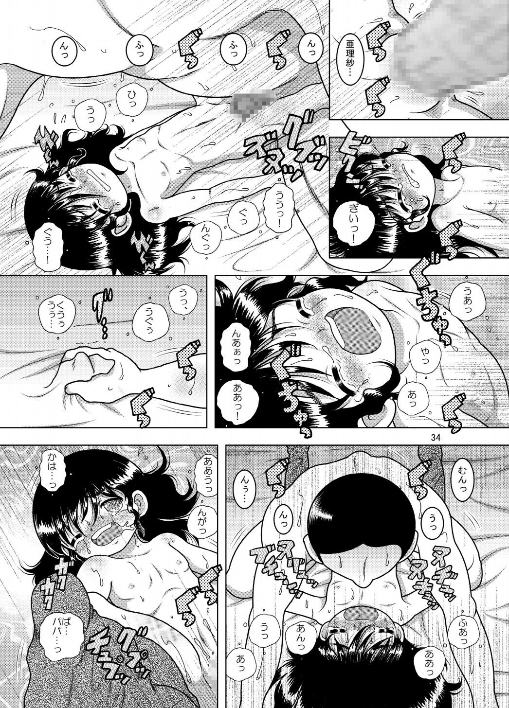 Page 34