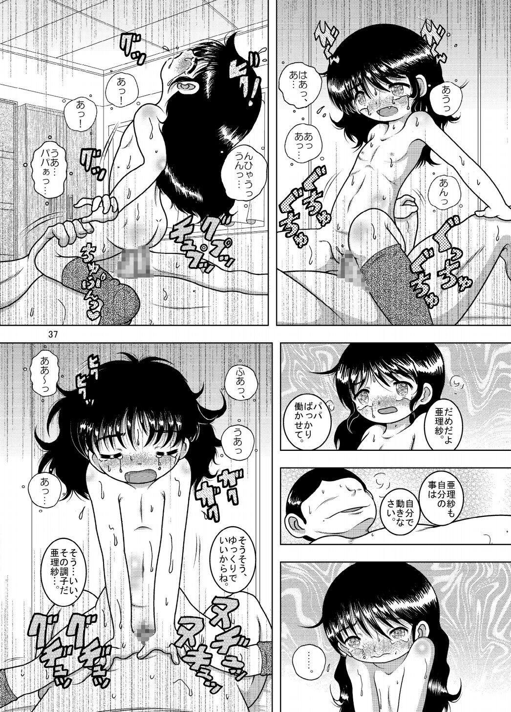 Page 37