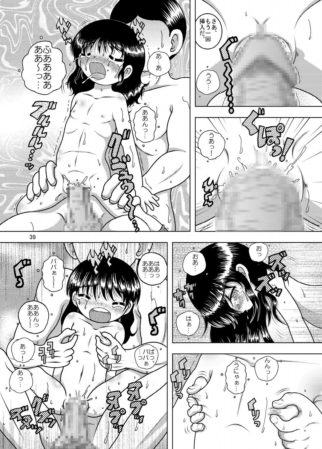 Page 39