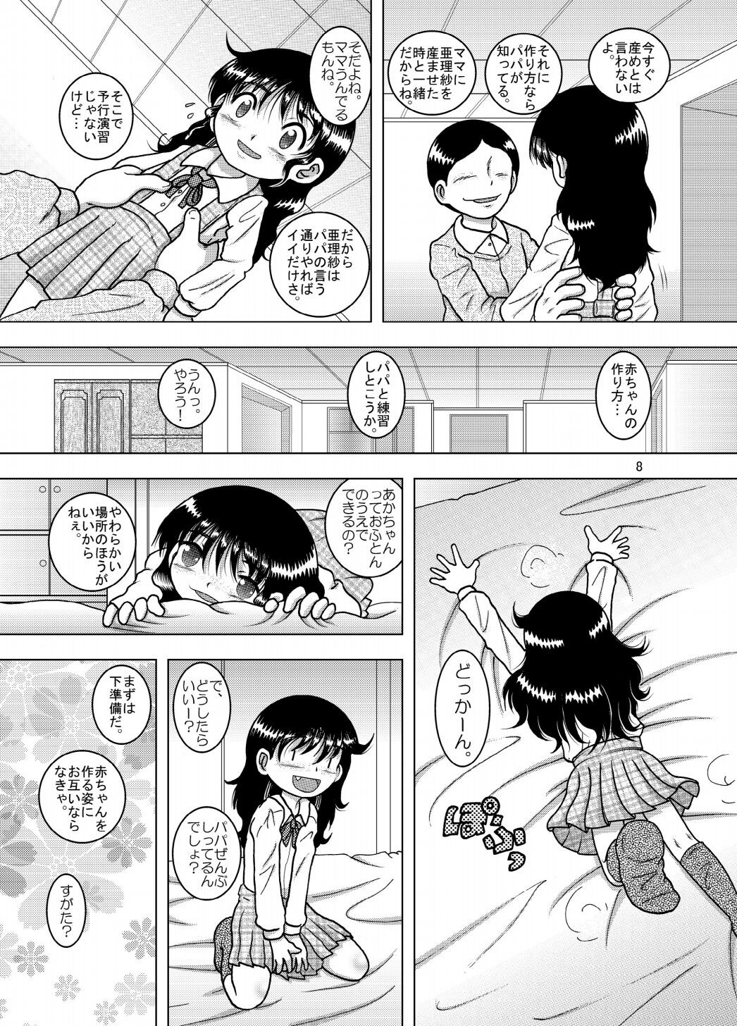 Page 8