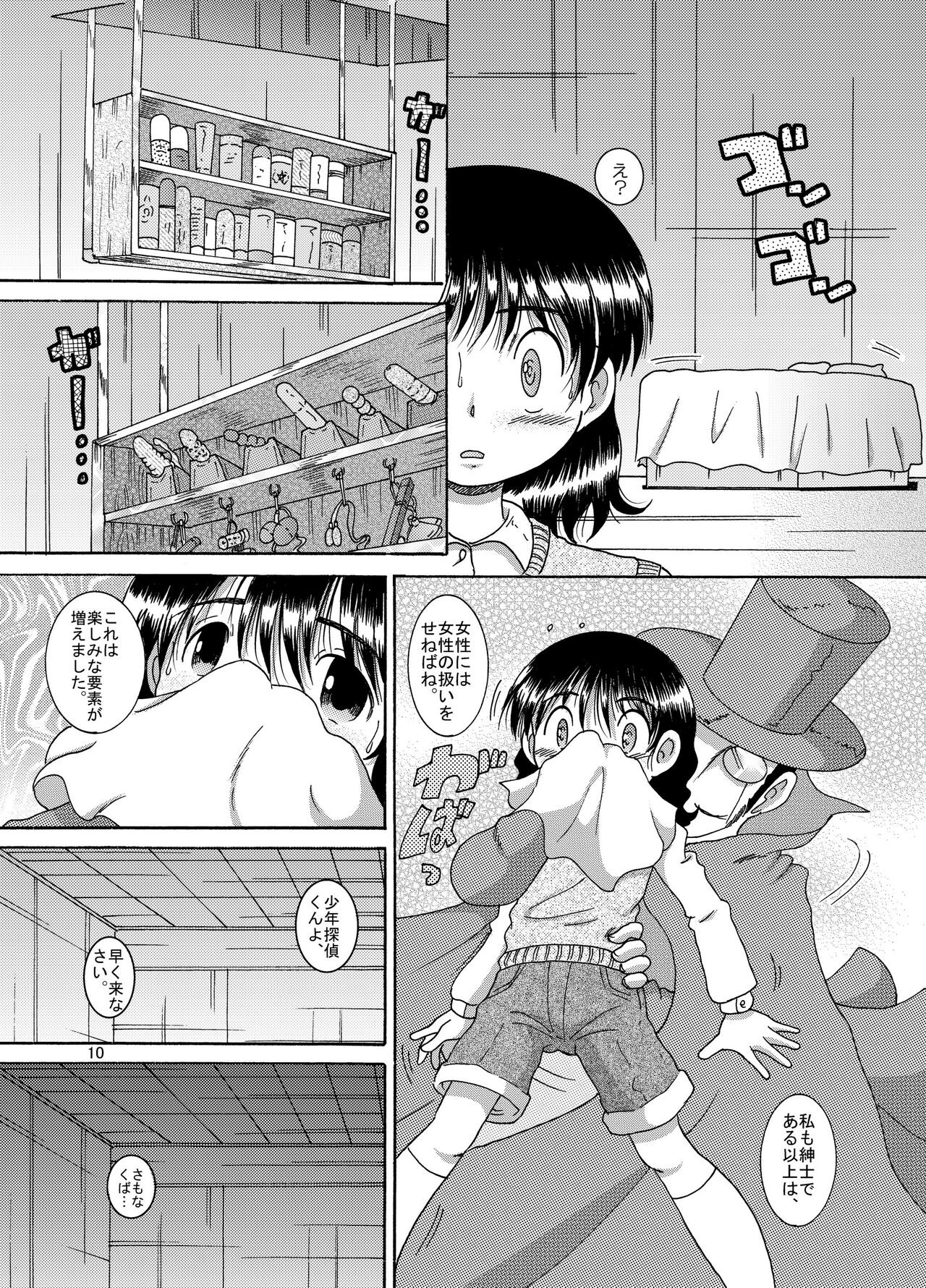 Page 10