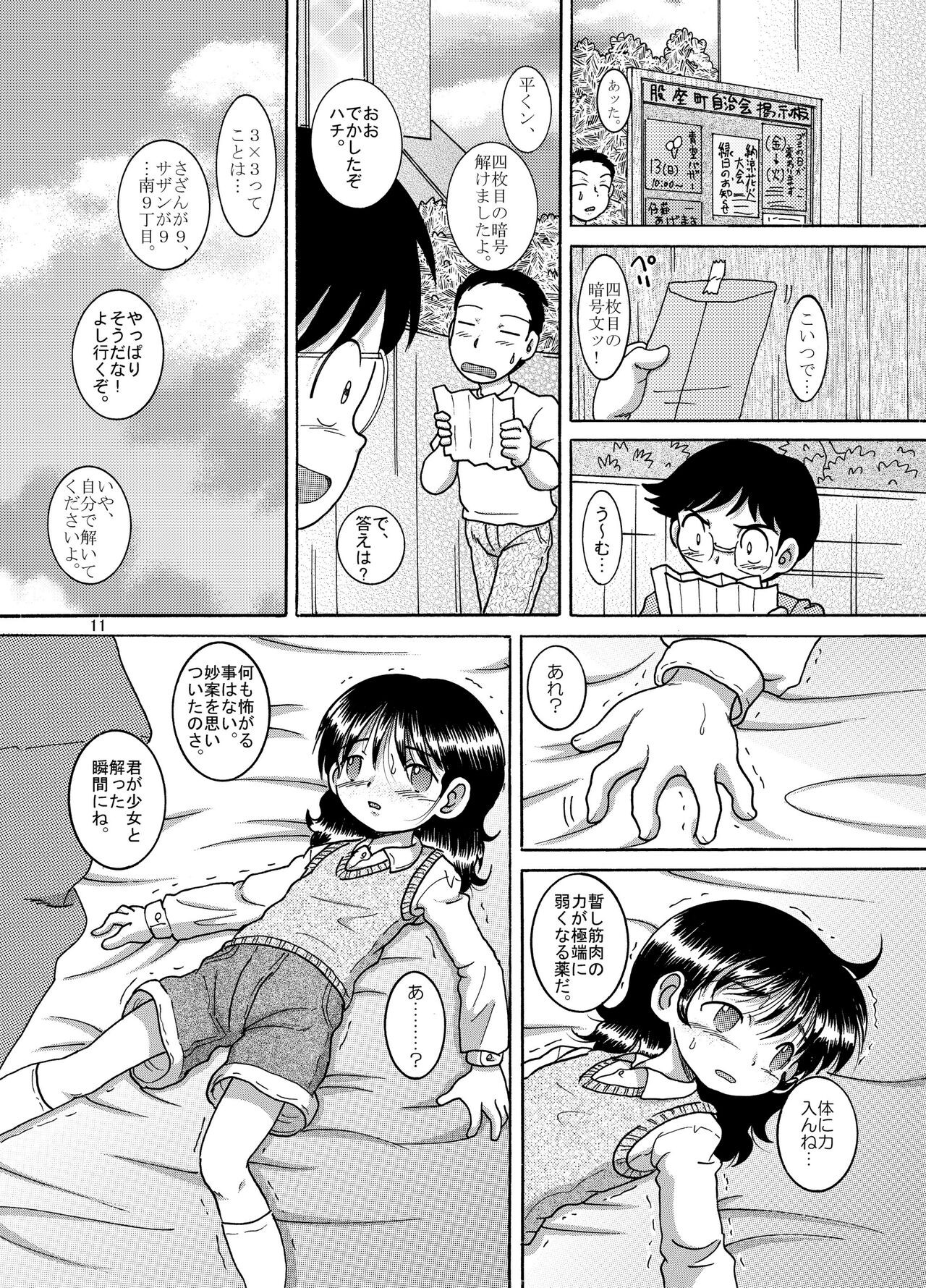Page 11
