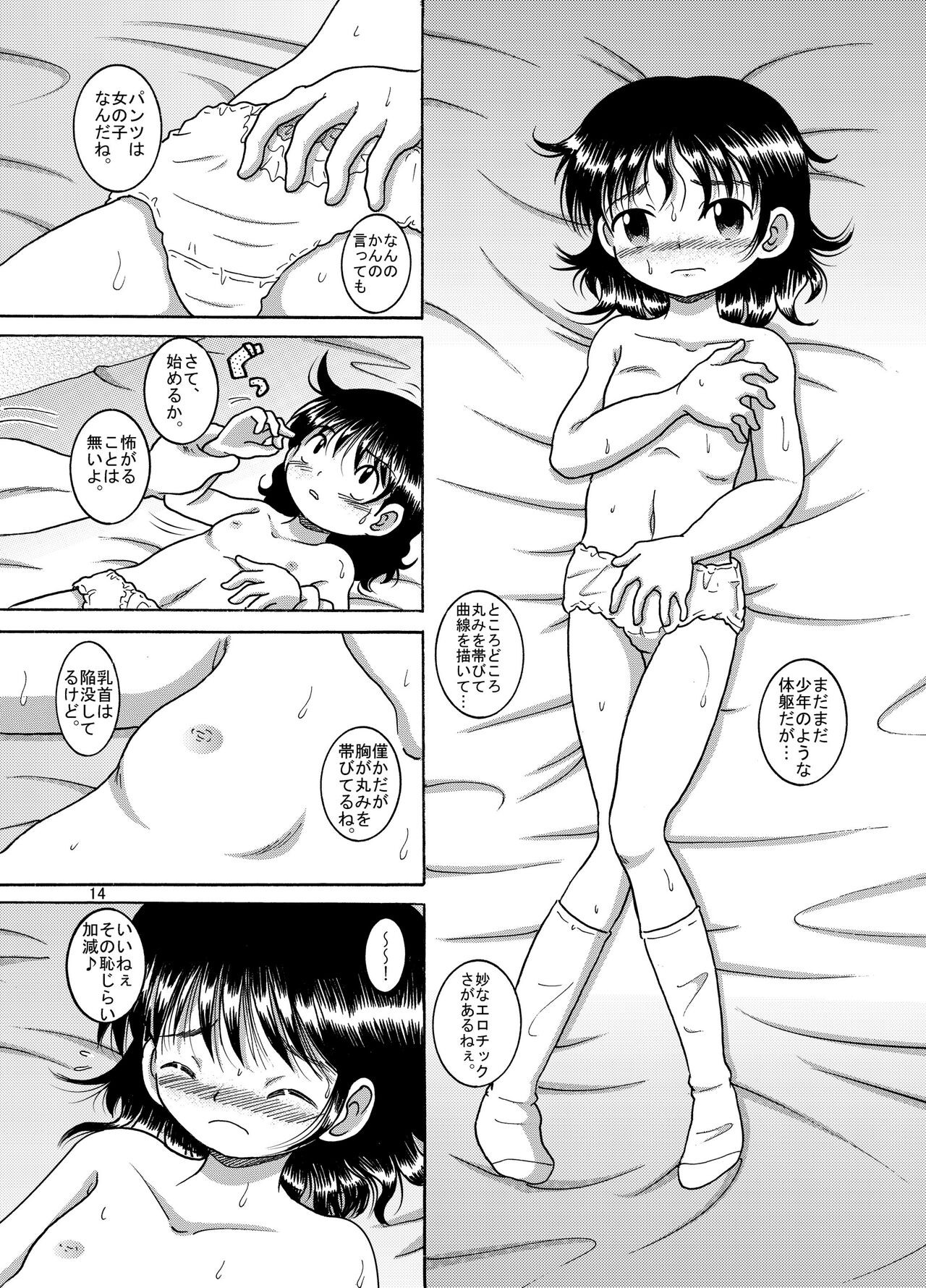 Page 14
