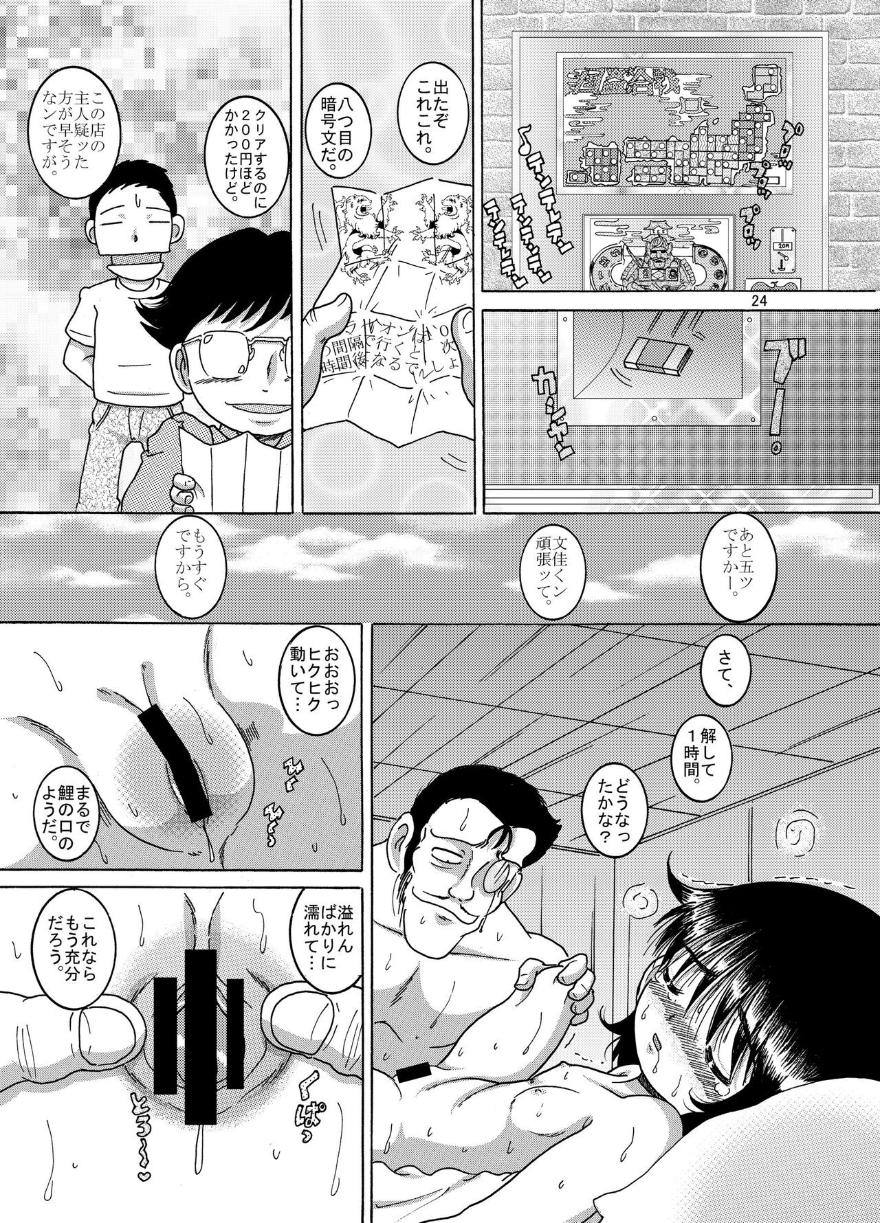 Page 24