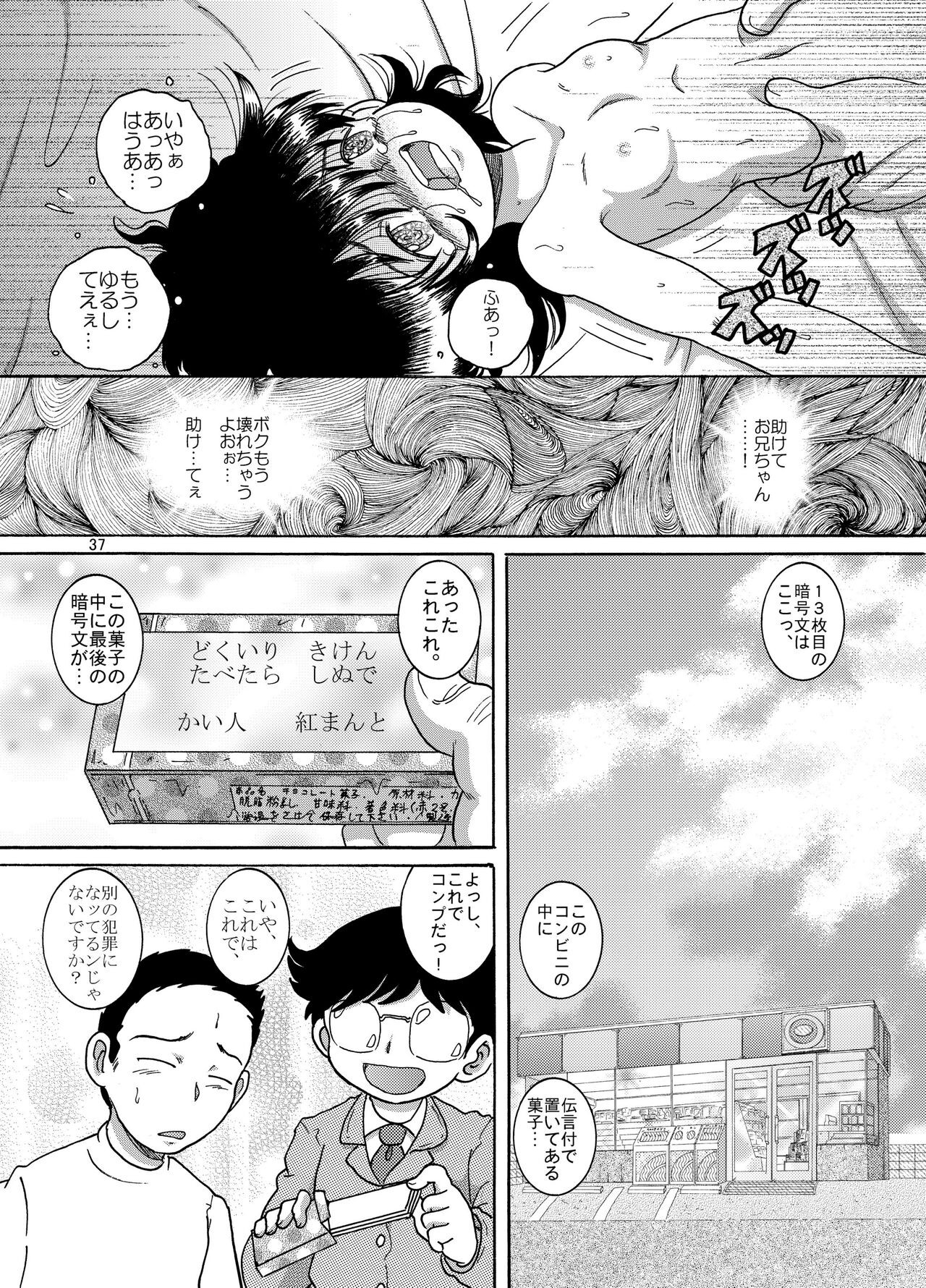 Page 37