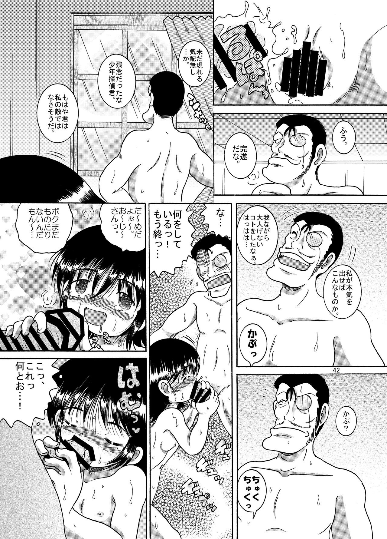 Page 42