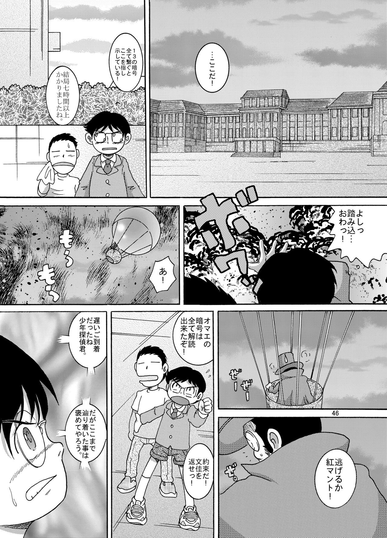 Page 46