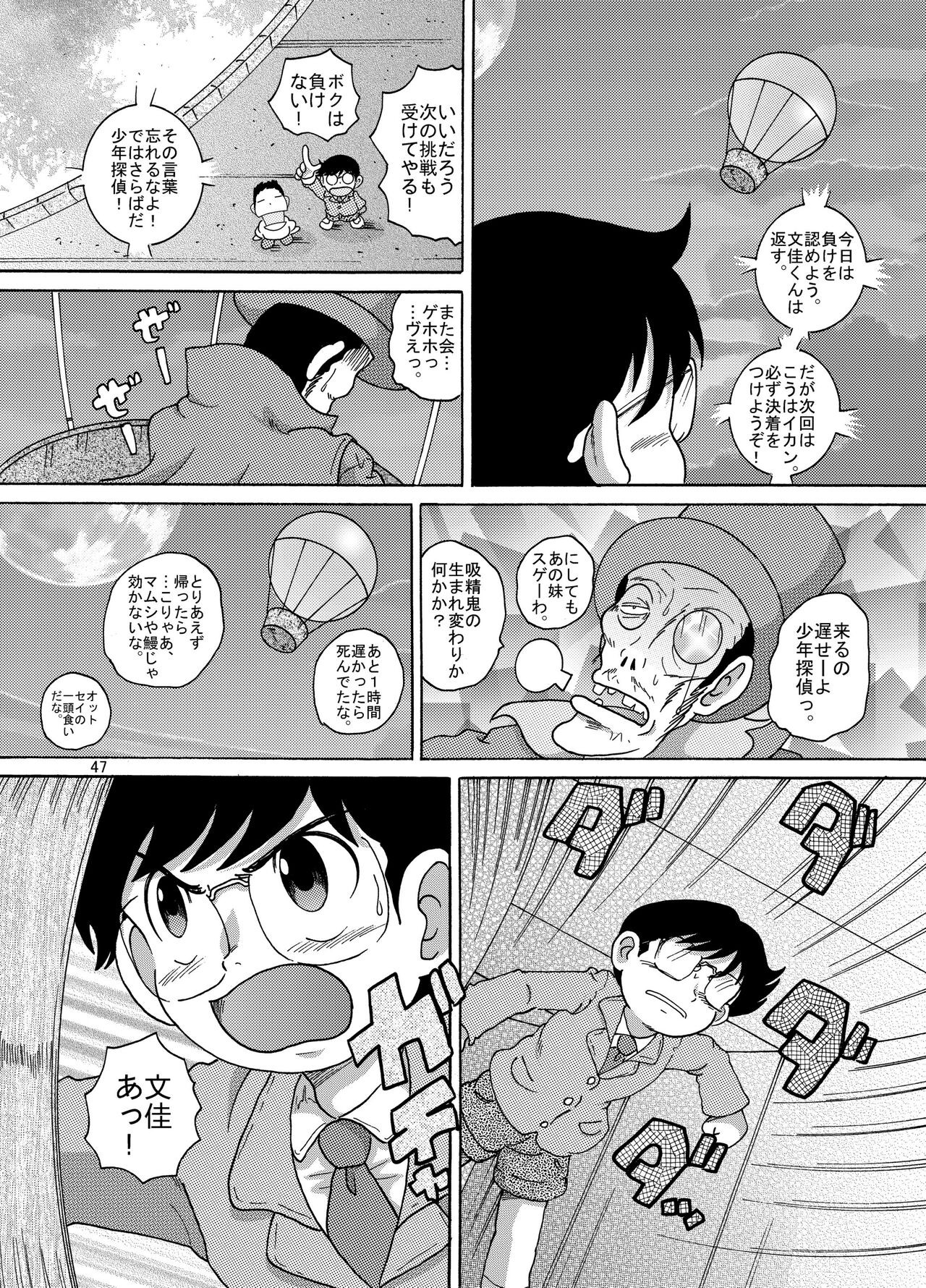 Page 47