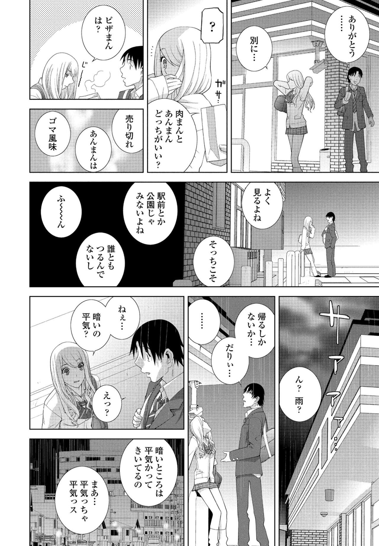 Page 174