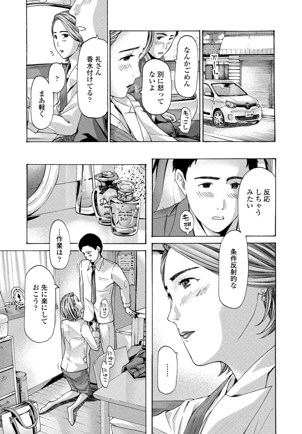 Page 193