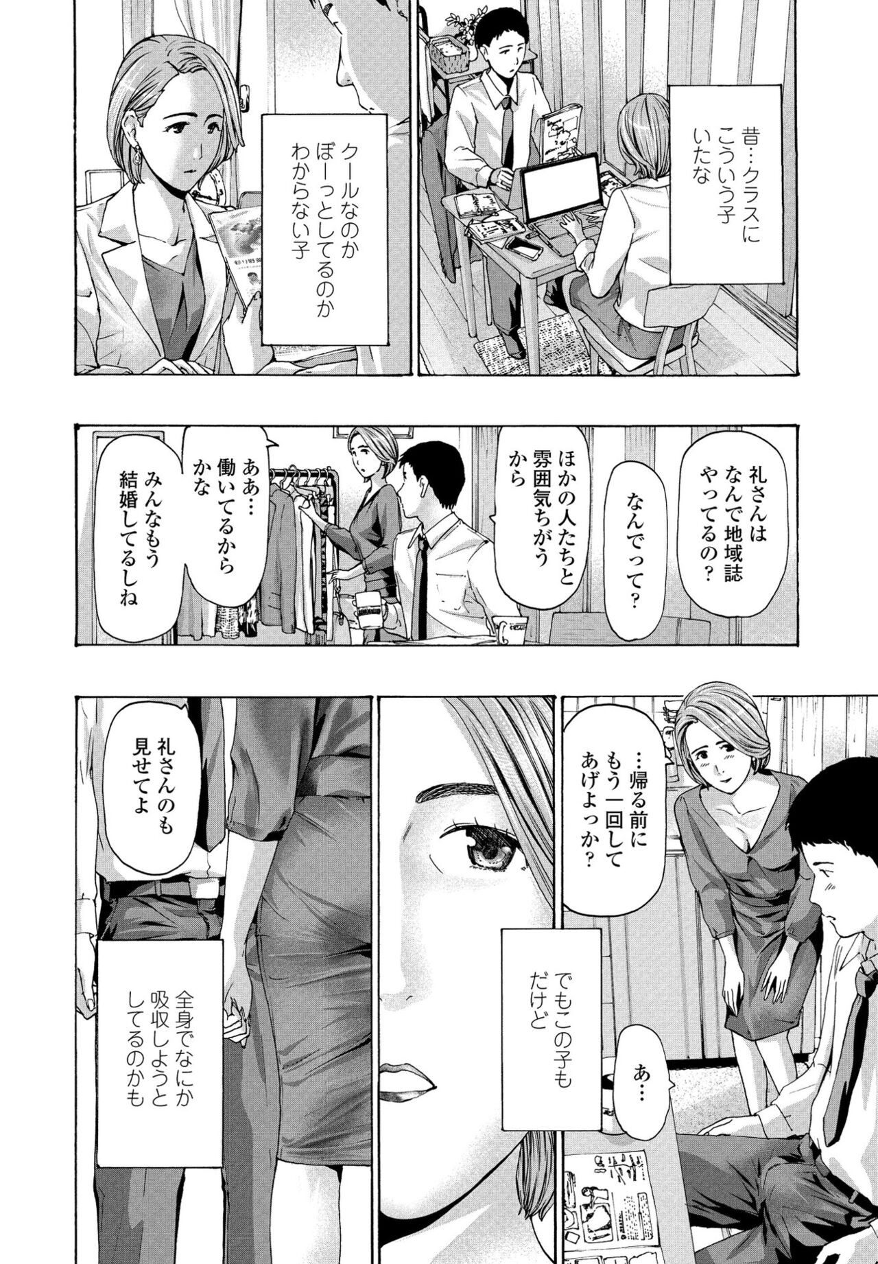 Page 196