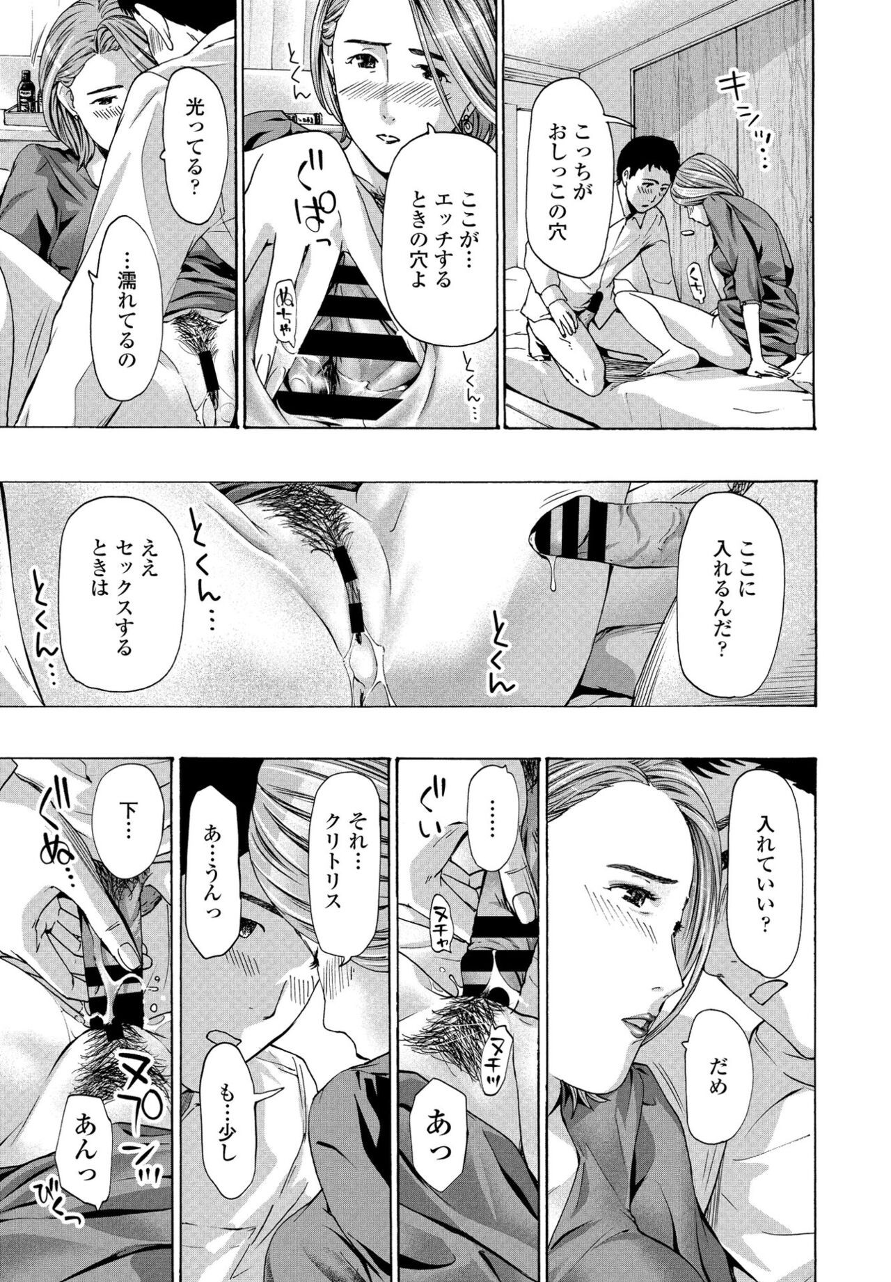 Page 197