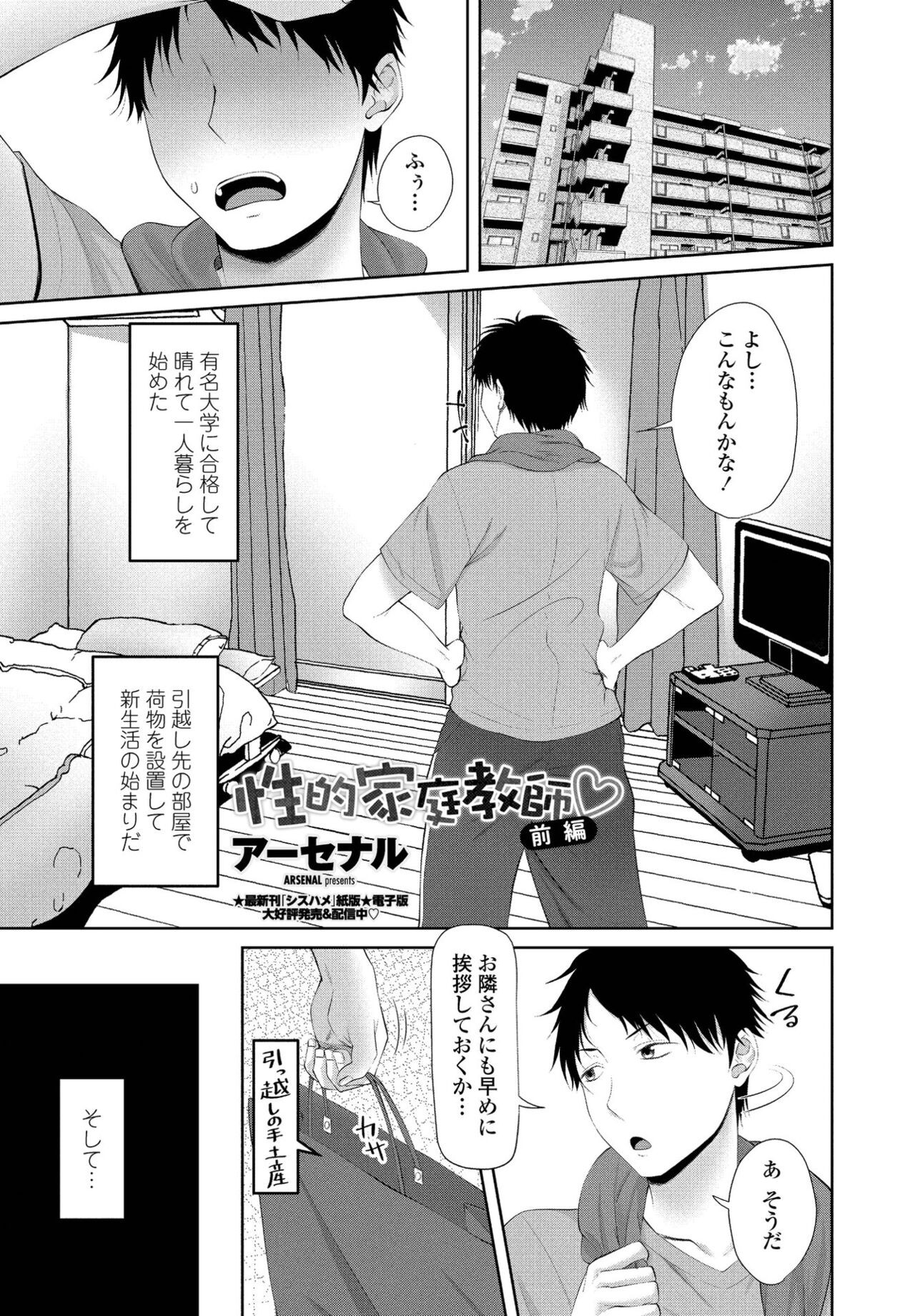 Page 211