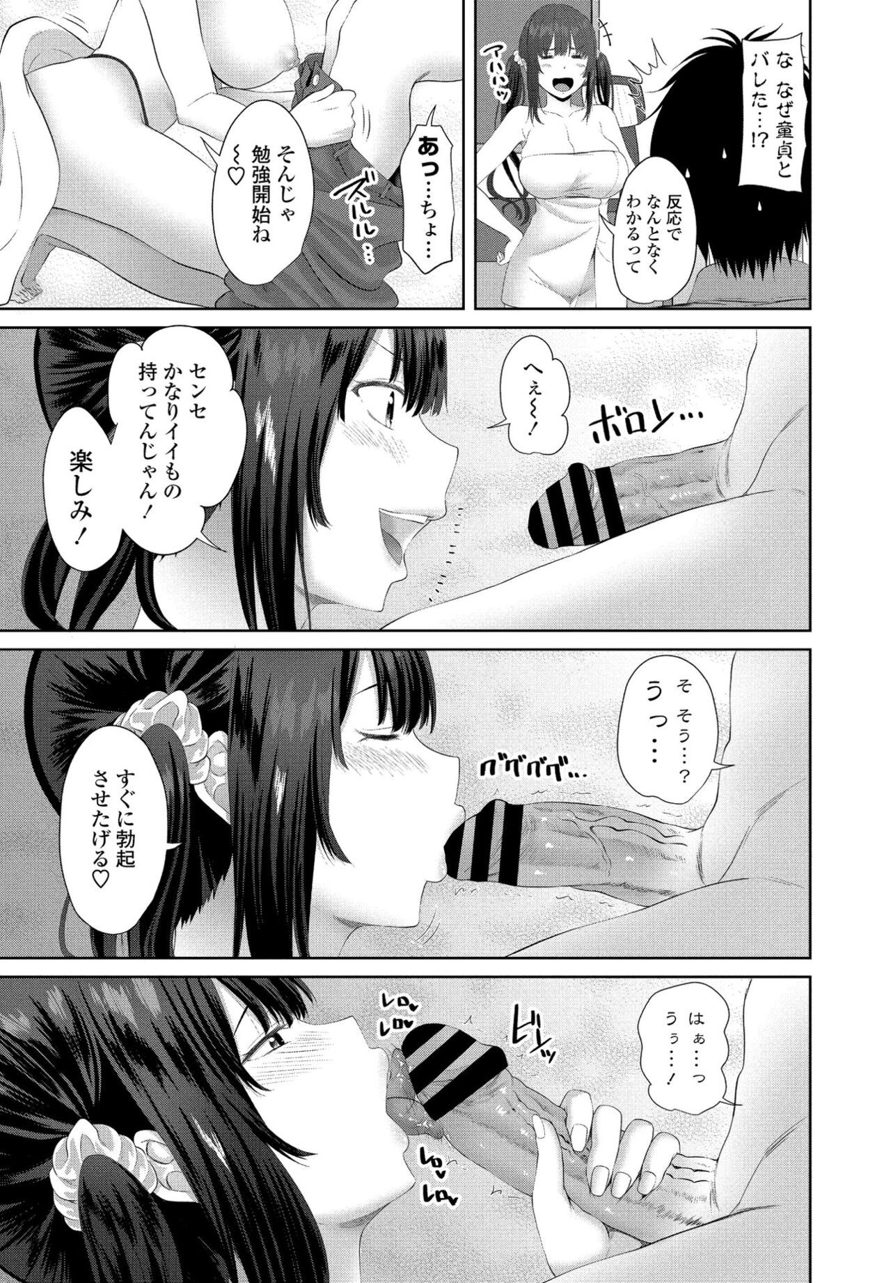 Page 217