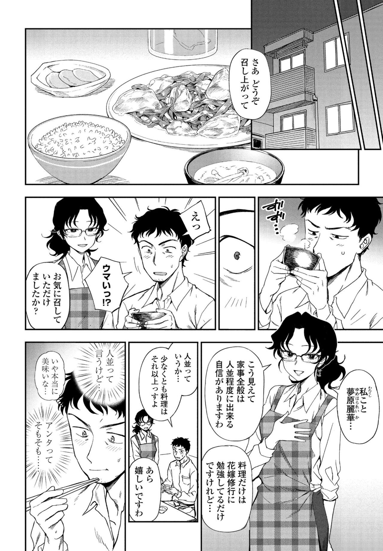 Page 256