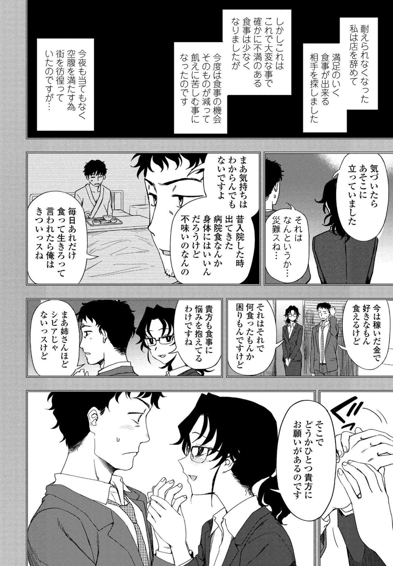 Page 260