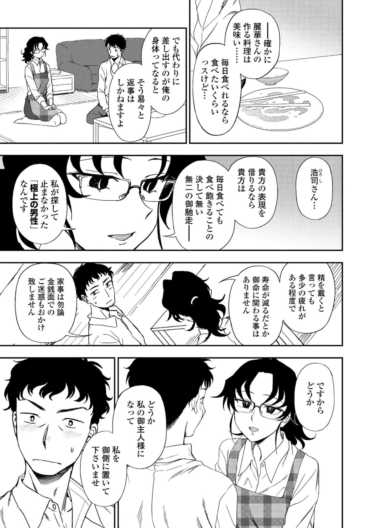 Page 261