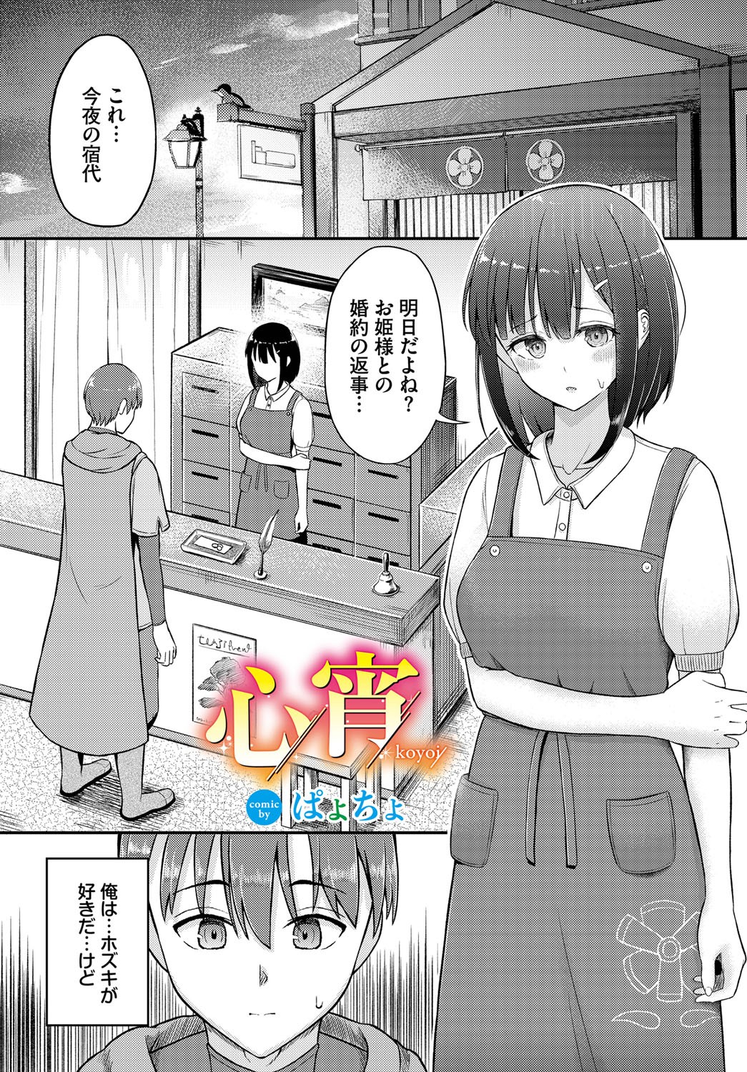 Page 108