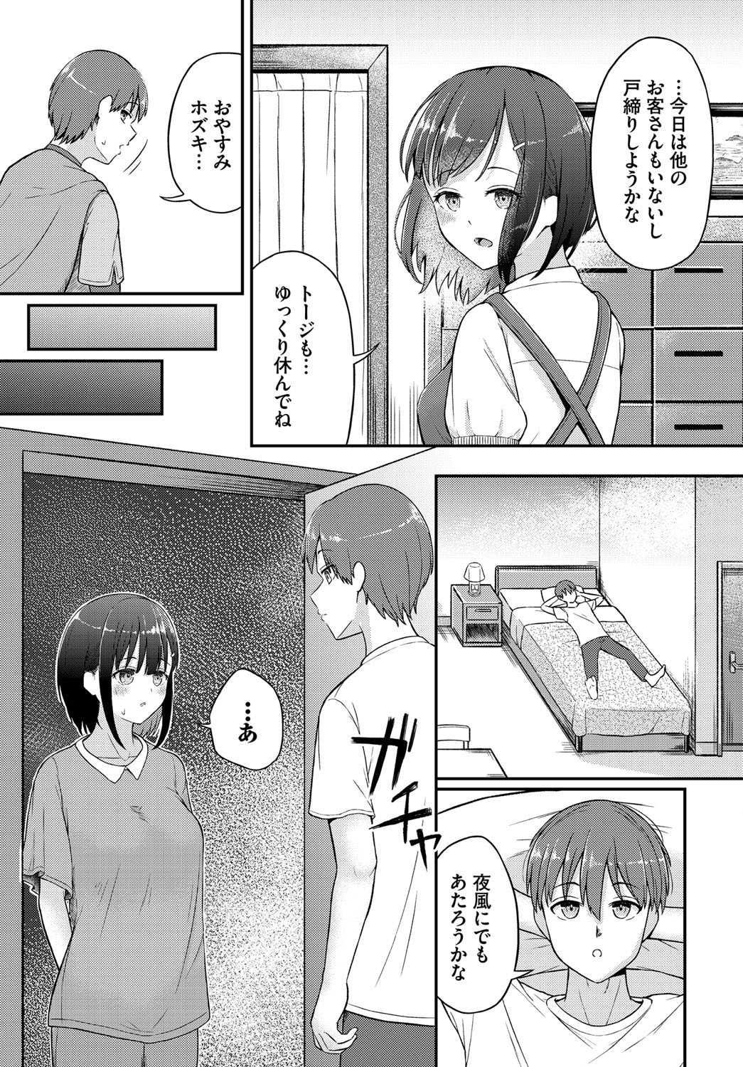 Page 110