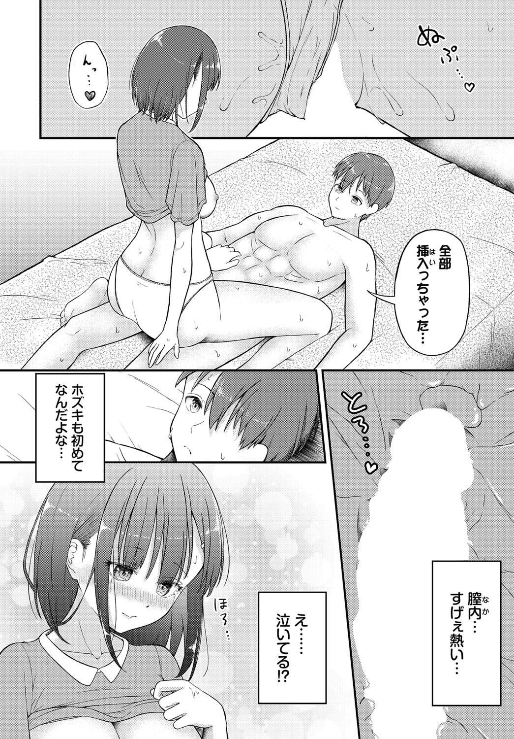 Page 121