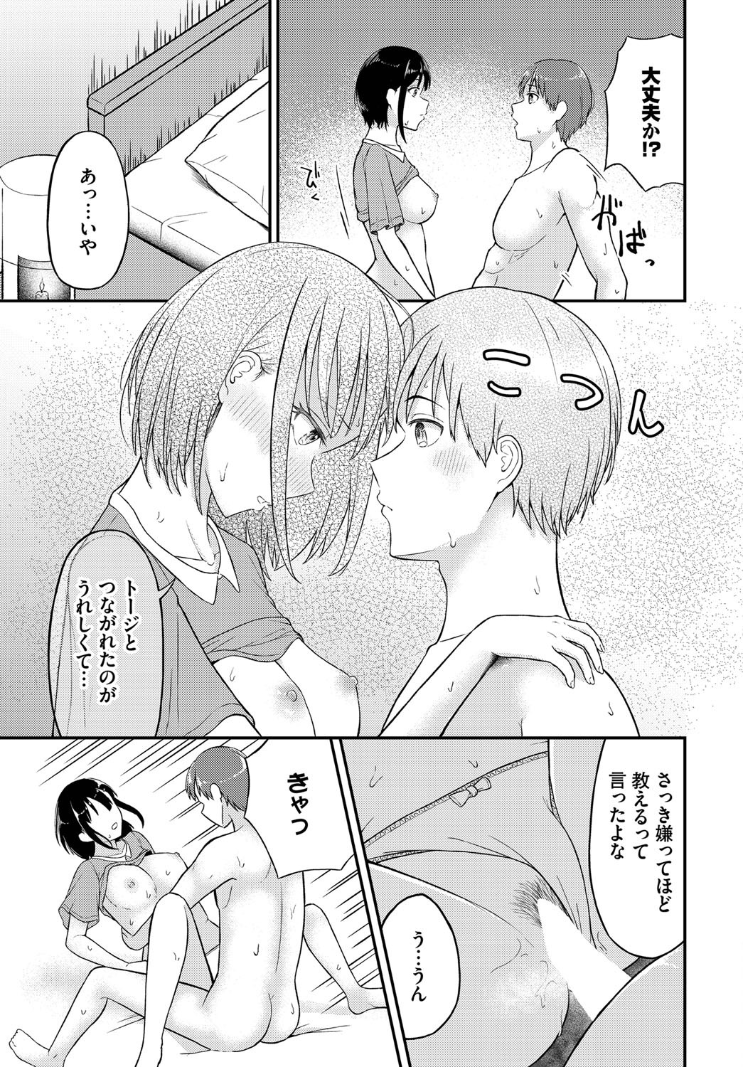 Page 122