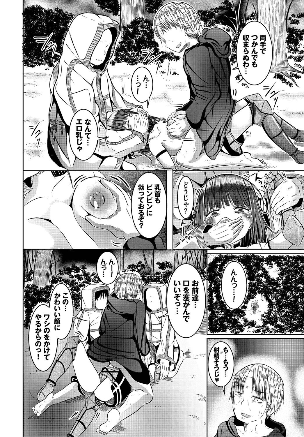 Page 173