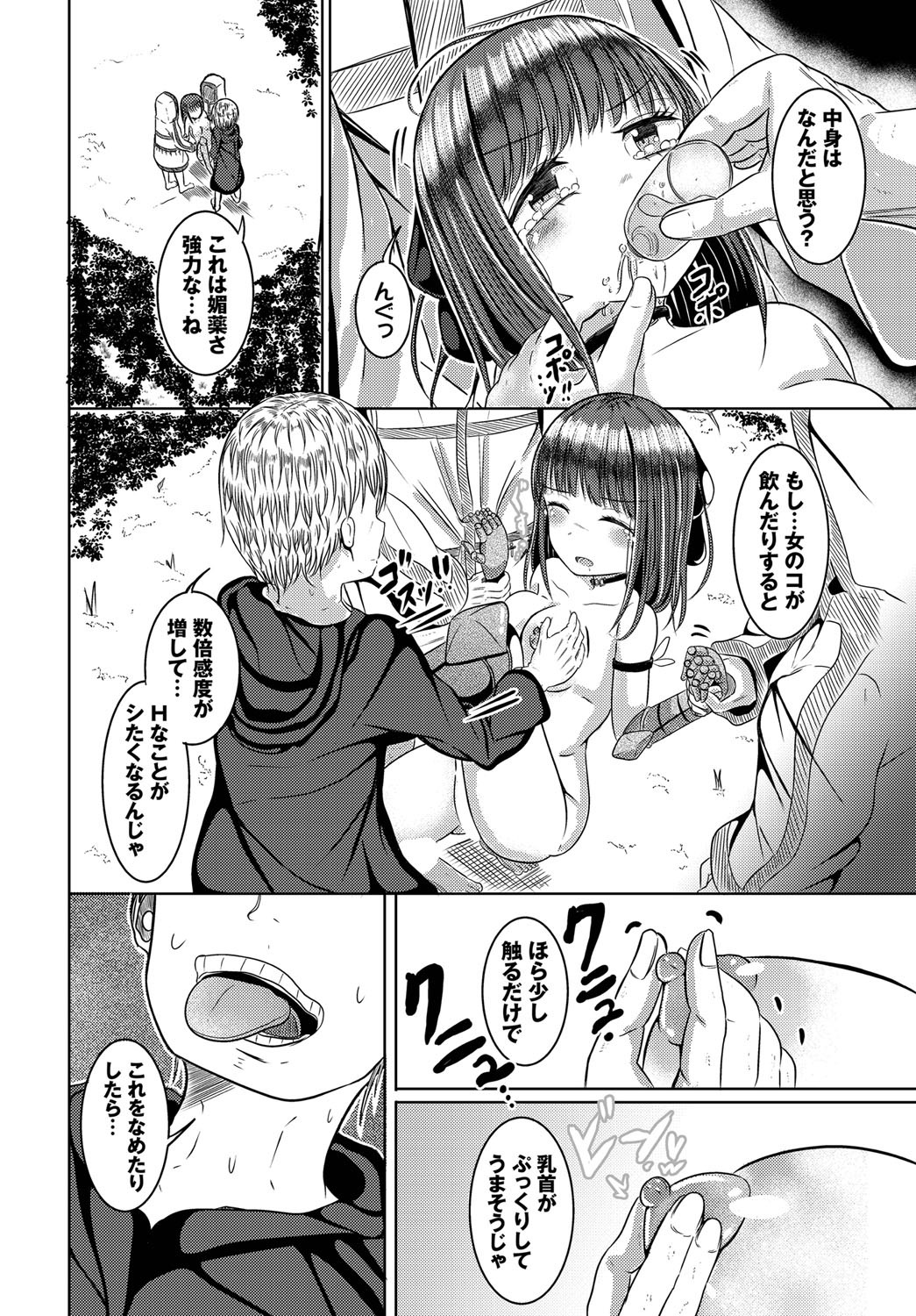 Page 177