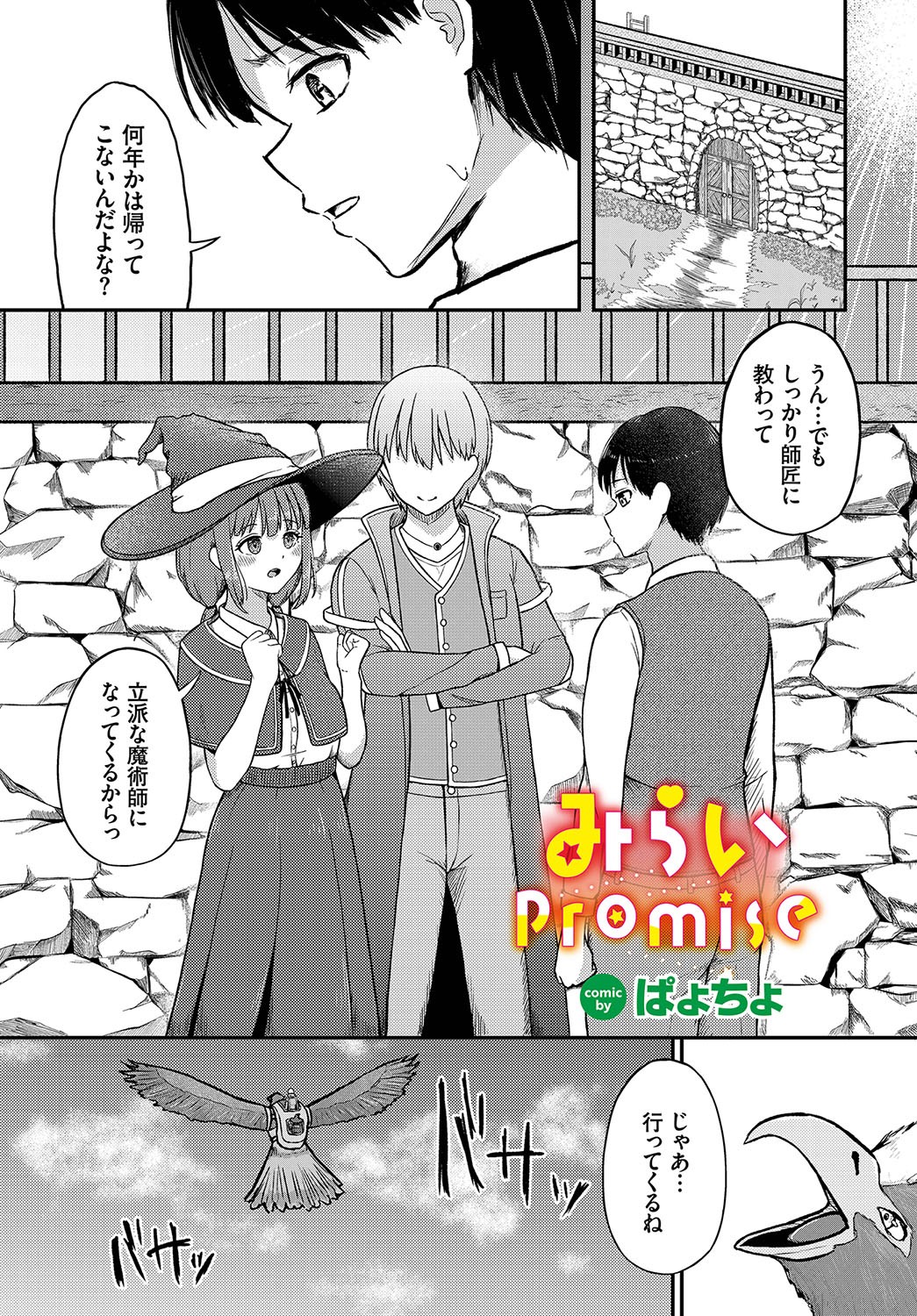 Page 108