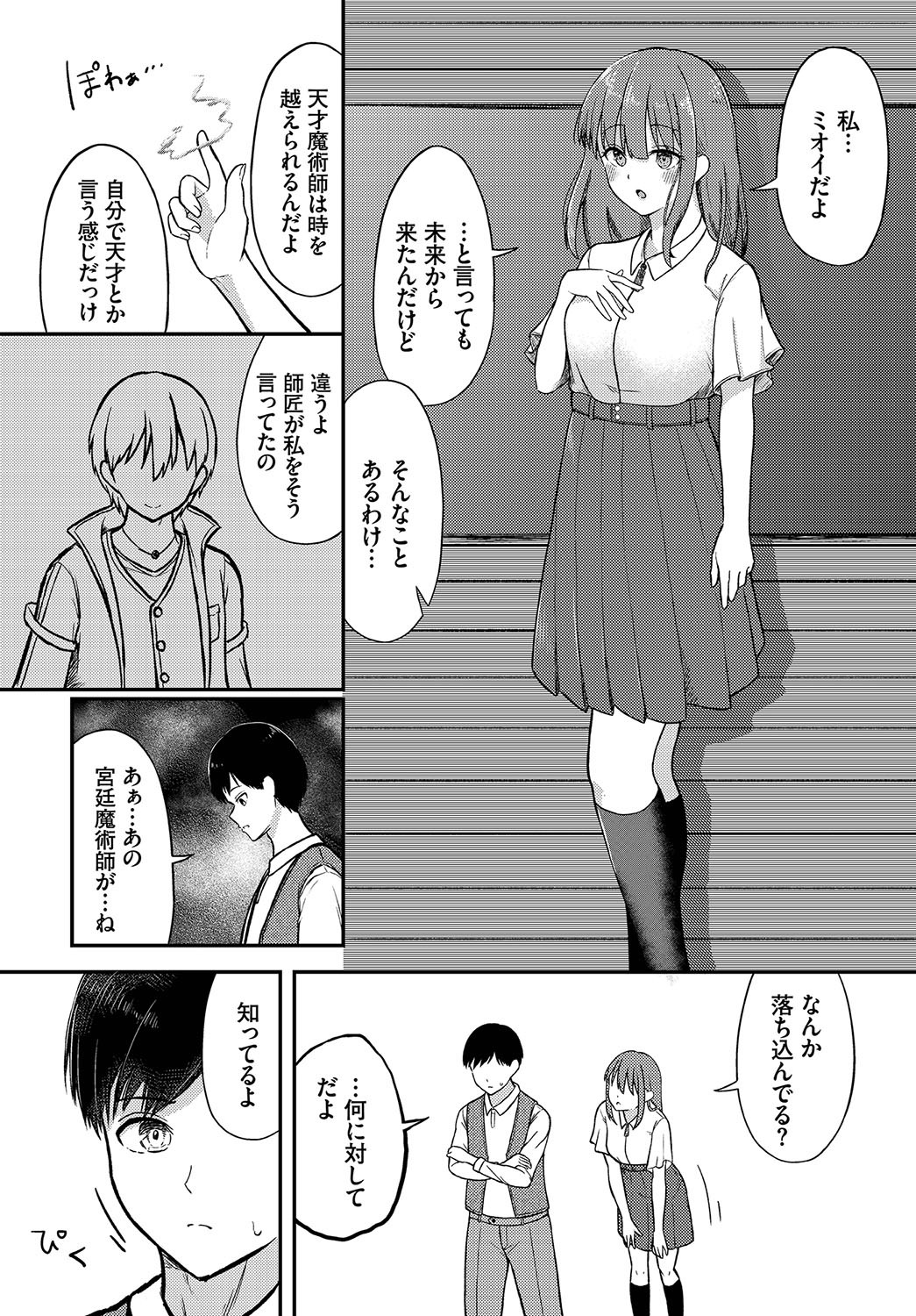 Page 111