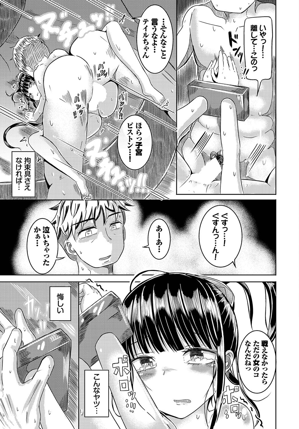 Page 138