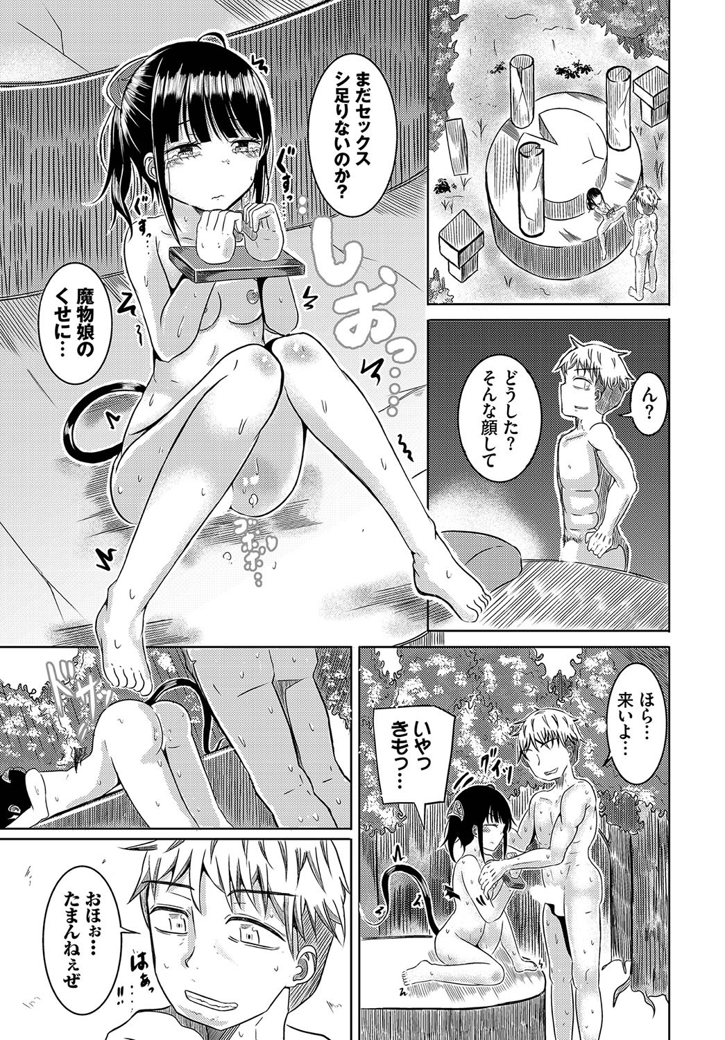 Page 140