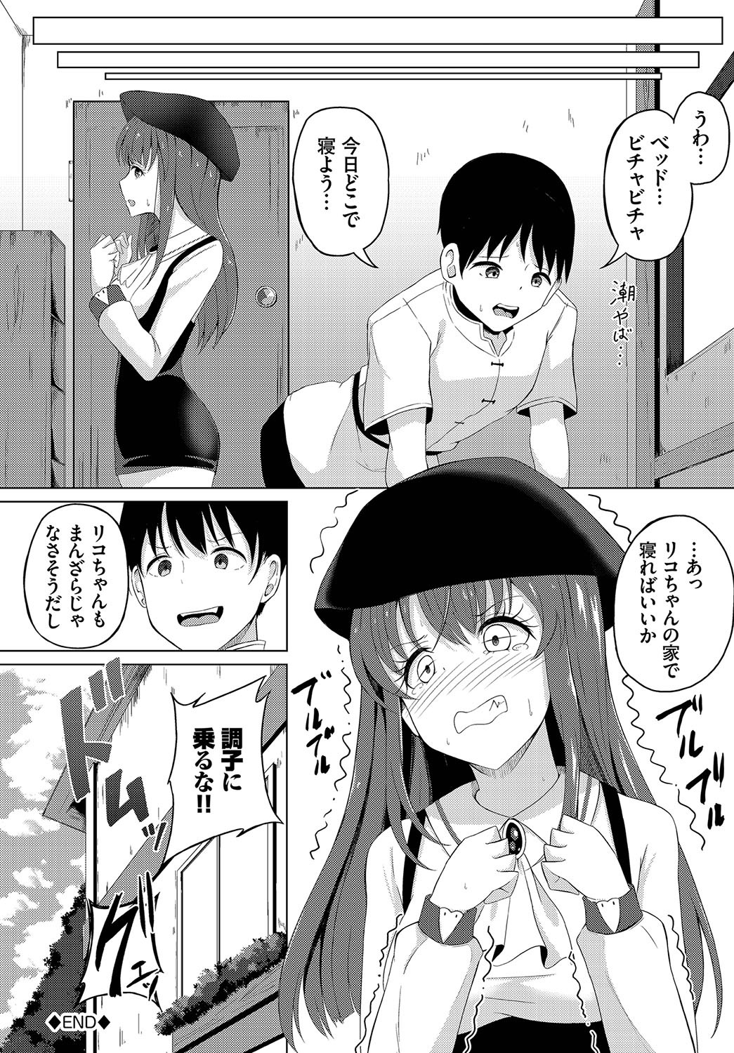 Page 187