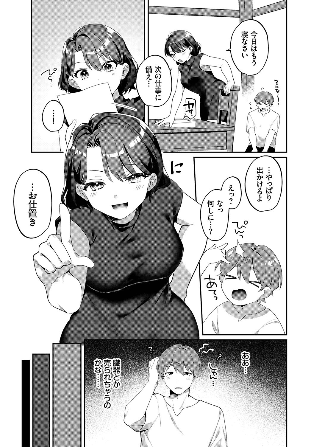 Page 50