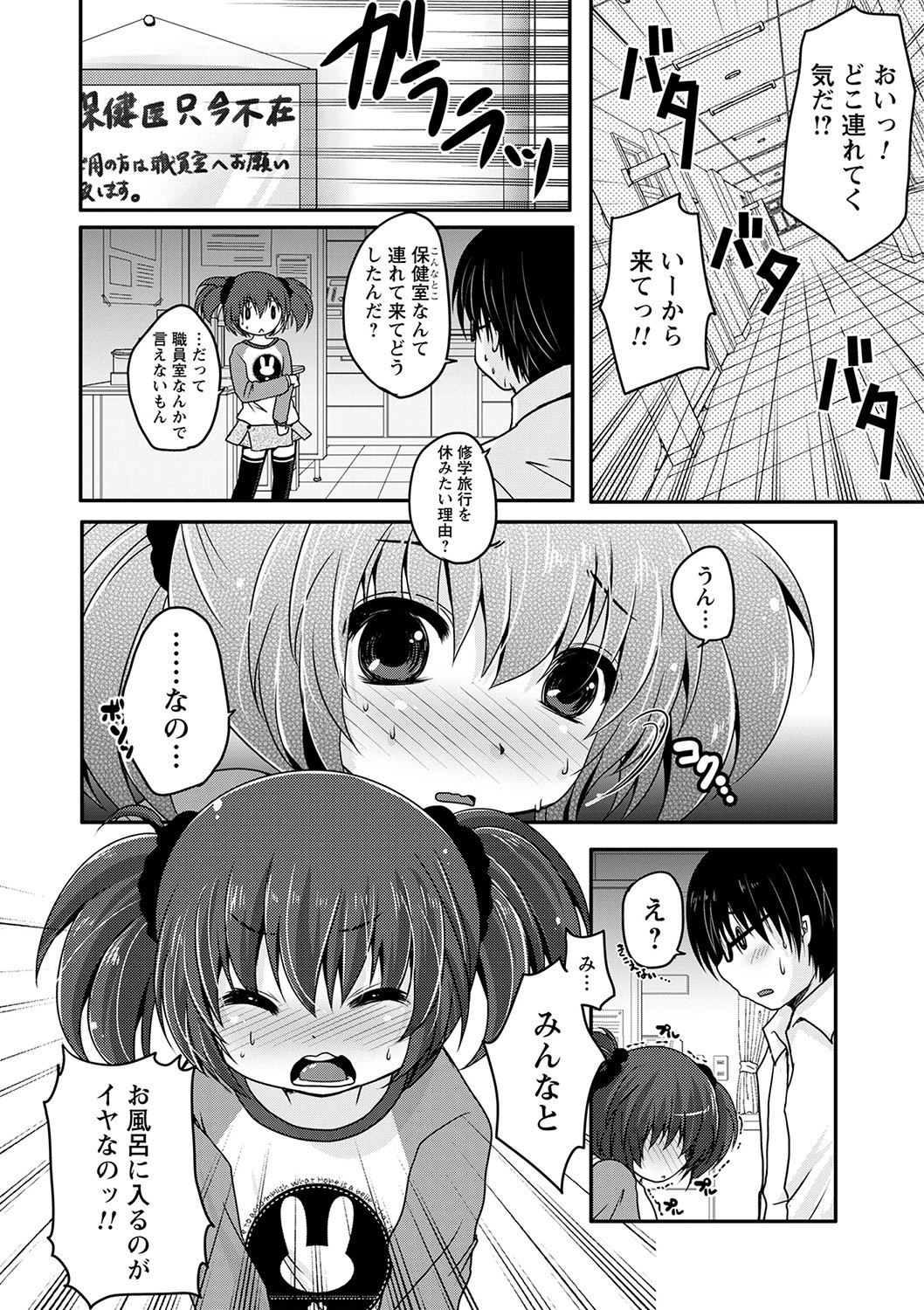 Page 73