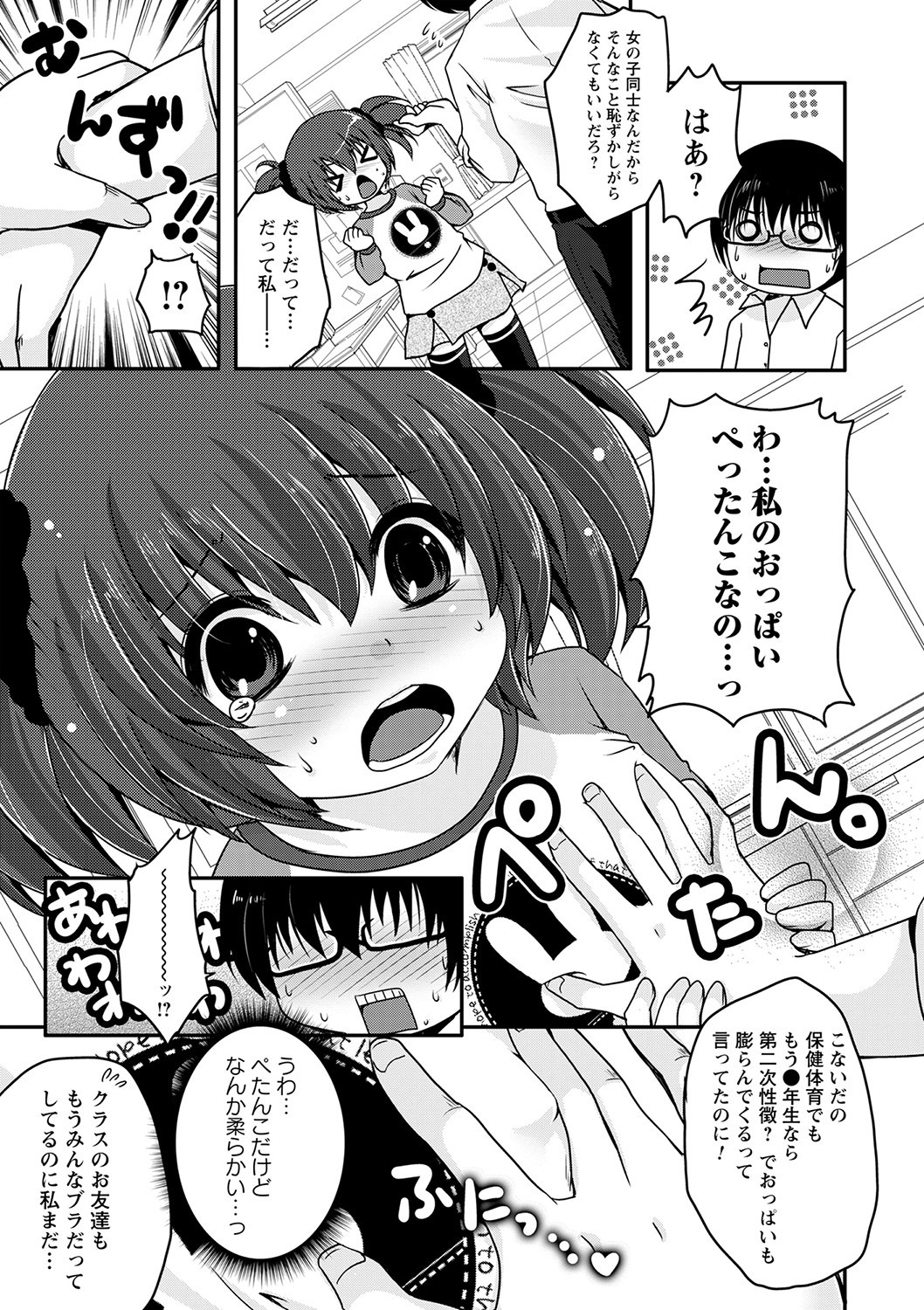 Page 74