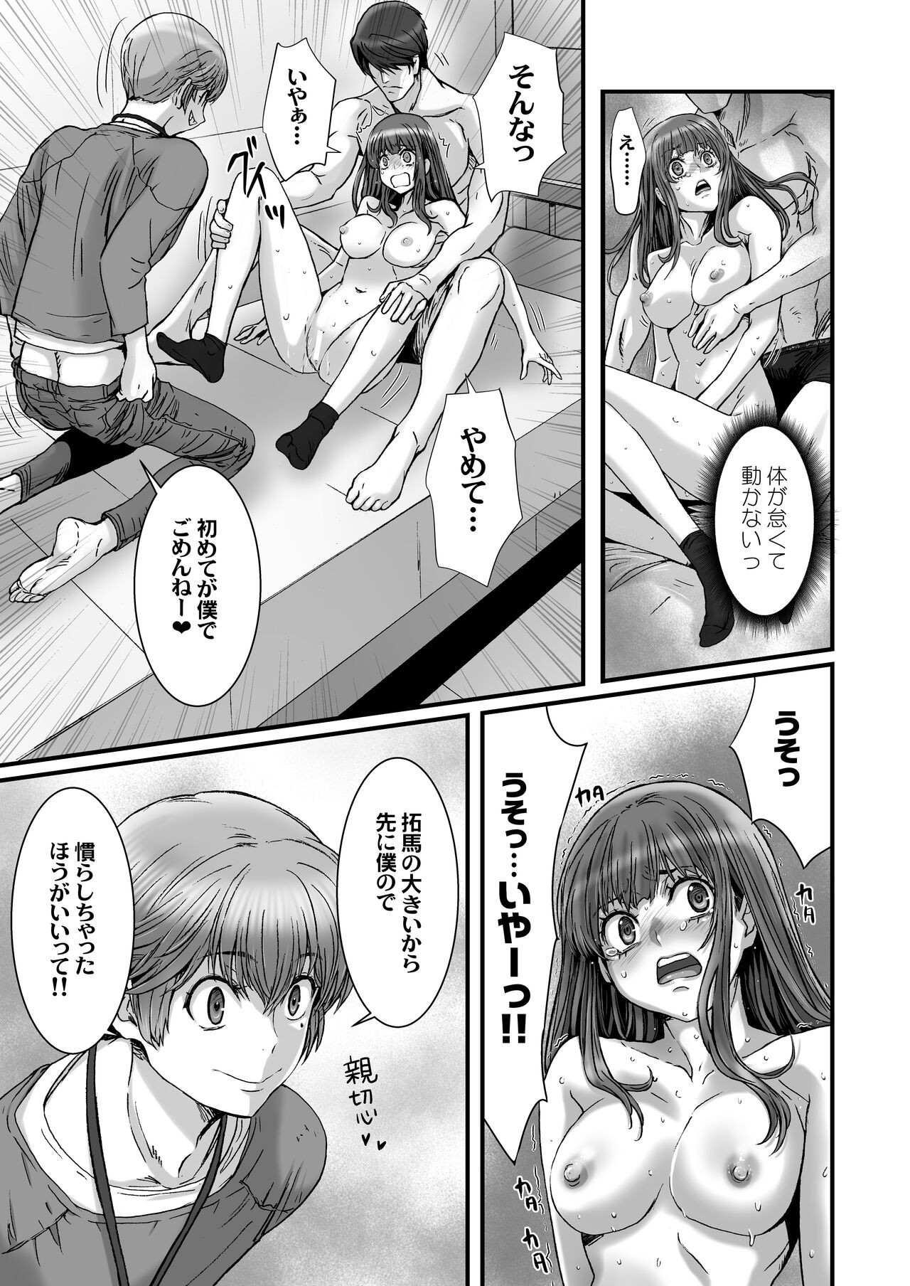 Page 77