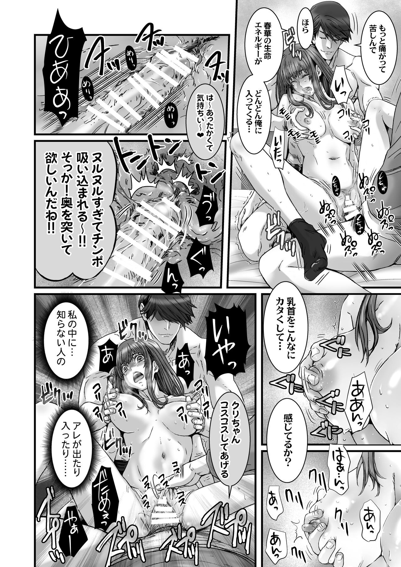 Page 80