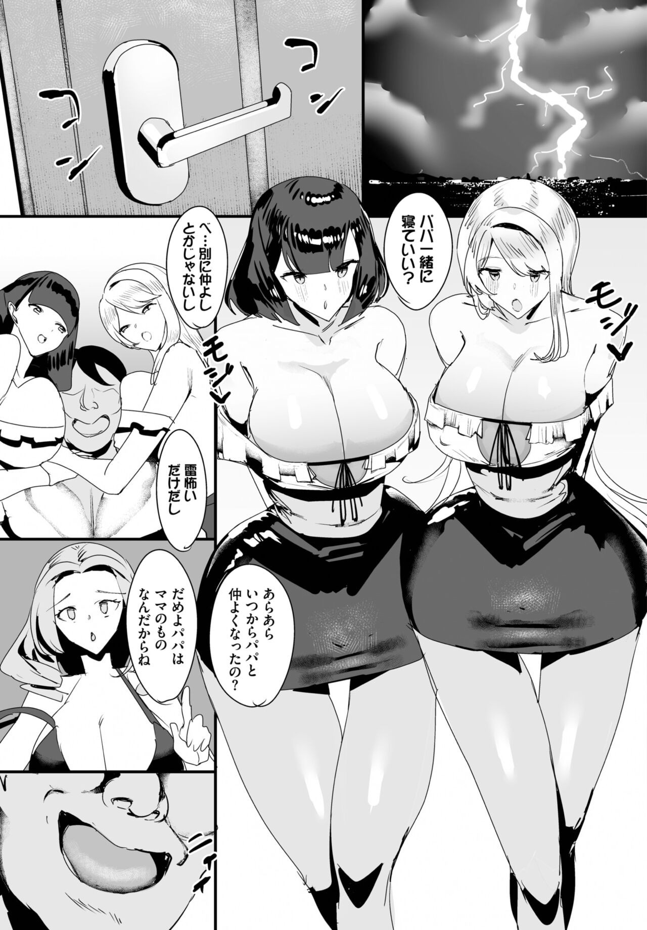 Page 106