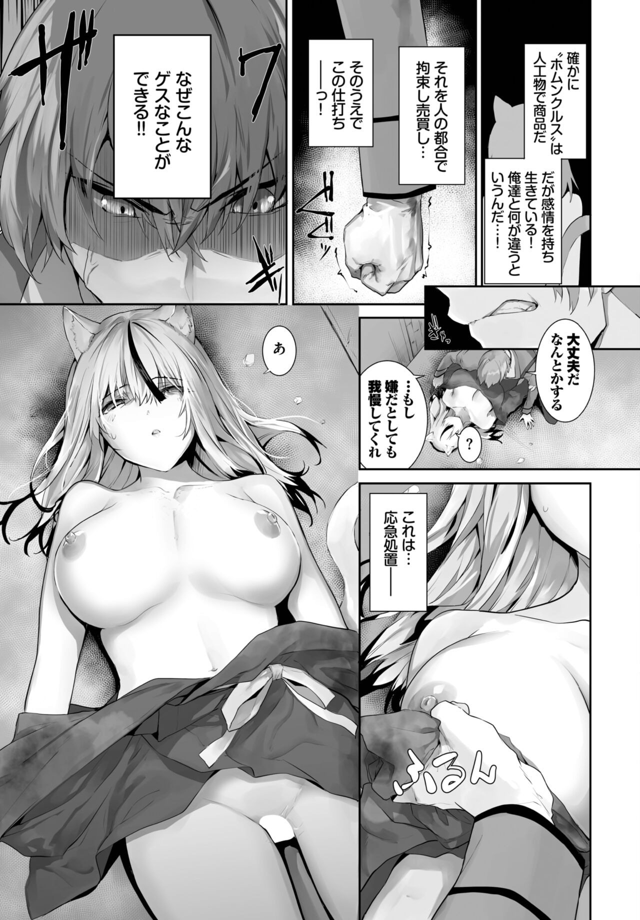 Page 123