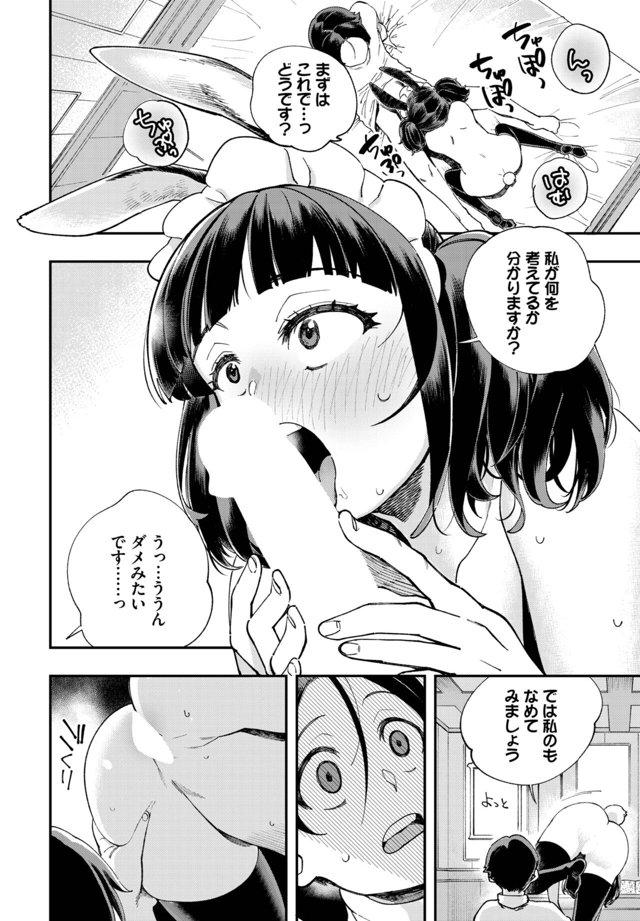 Page 183