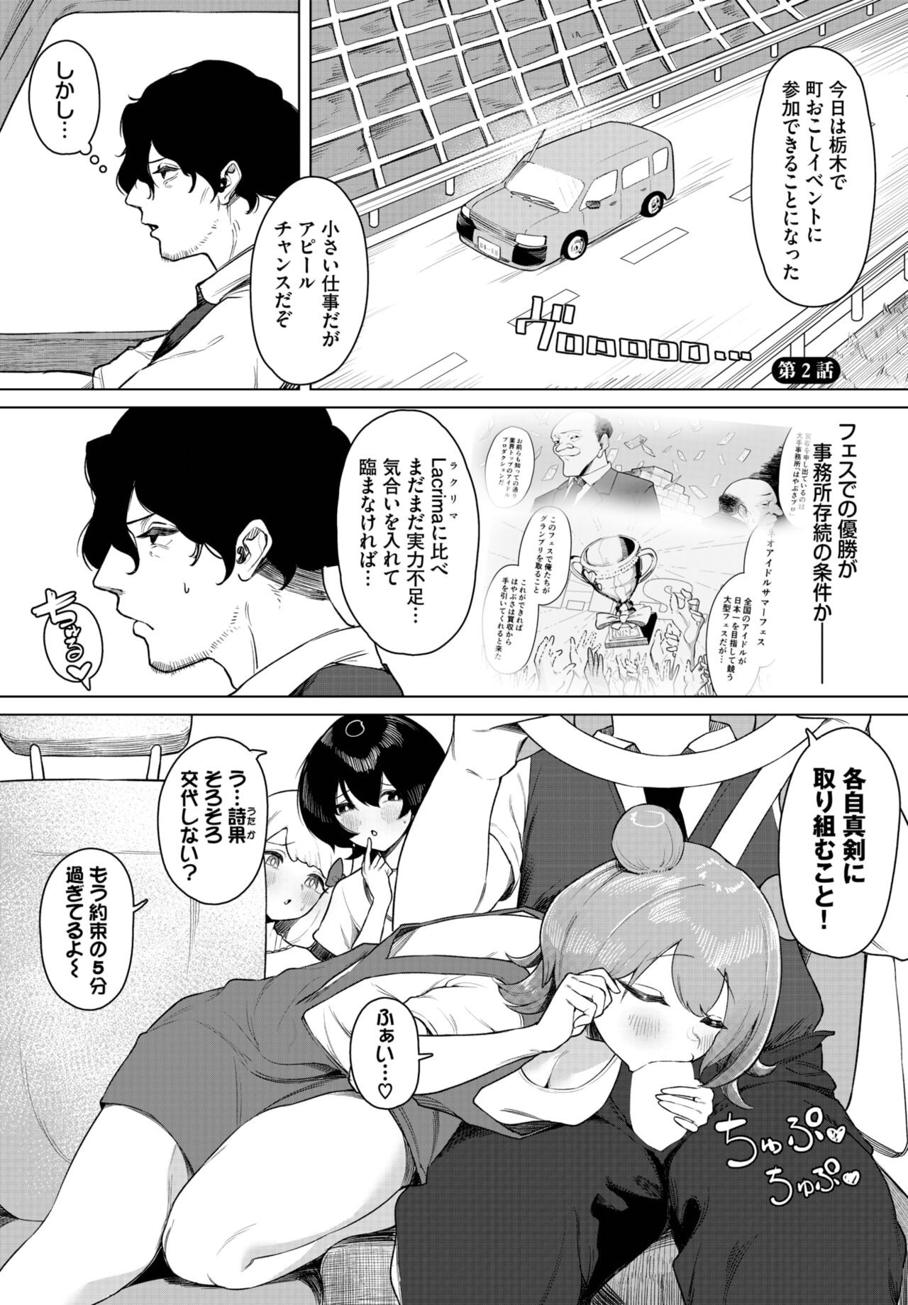 Page 73